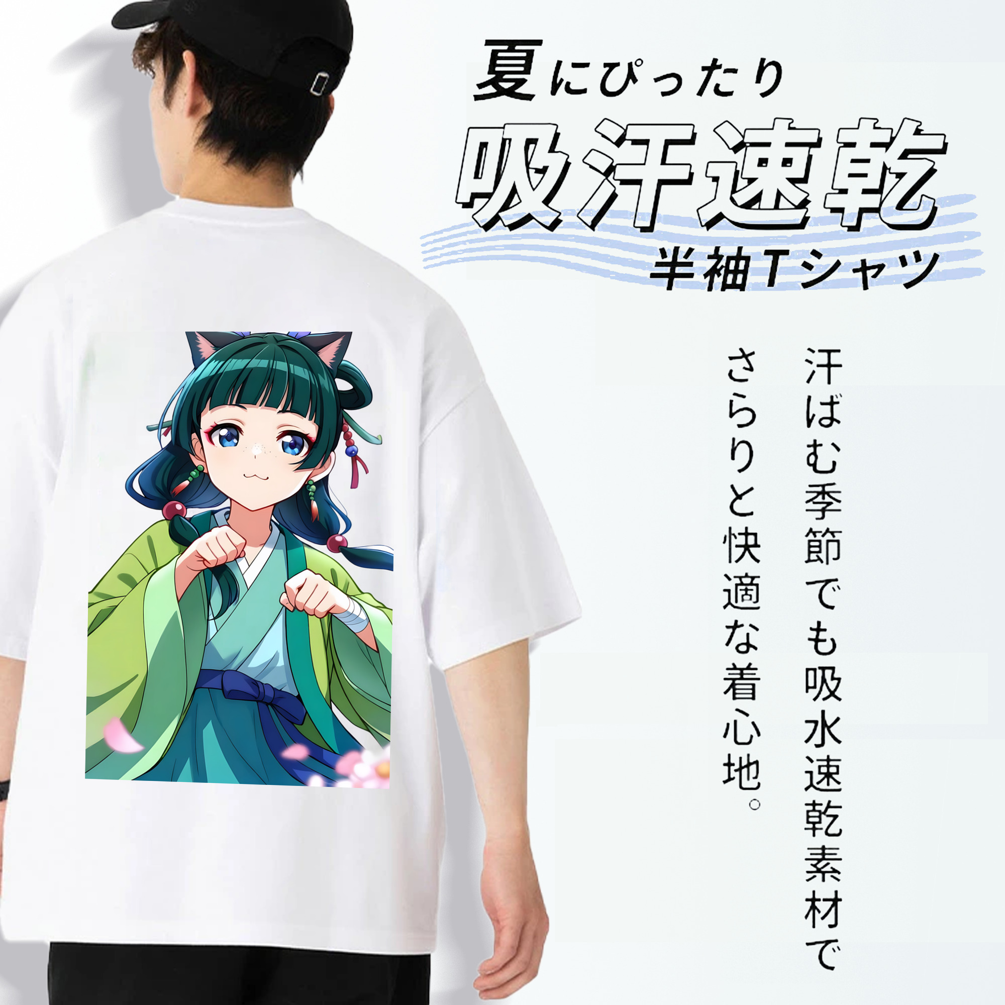 薬屋のひとりごと The Apothecary Diaries 綿100％半袖Tシャツ（背面プリント）