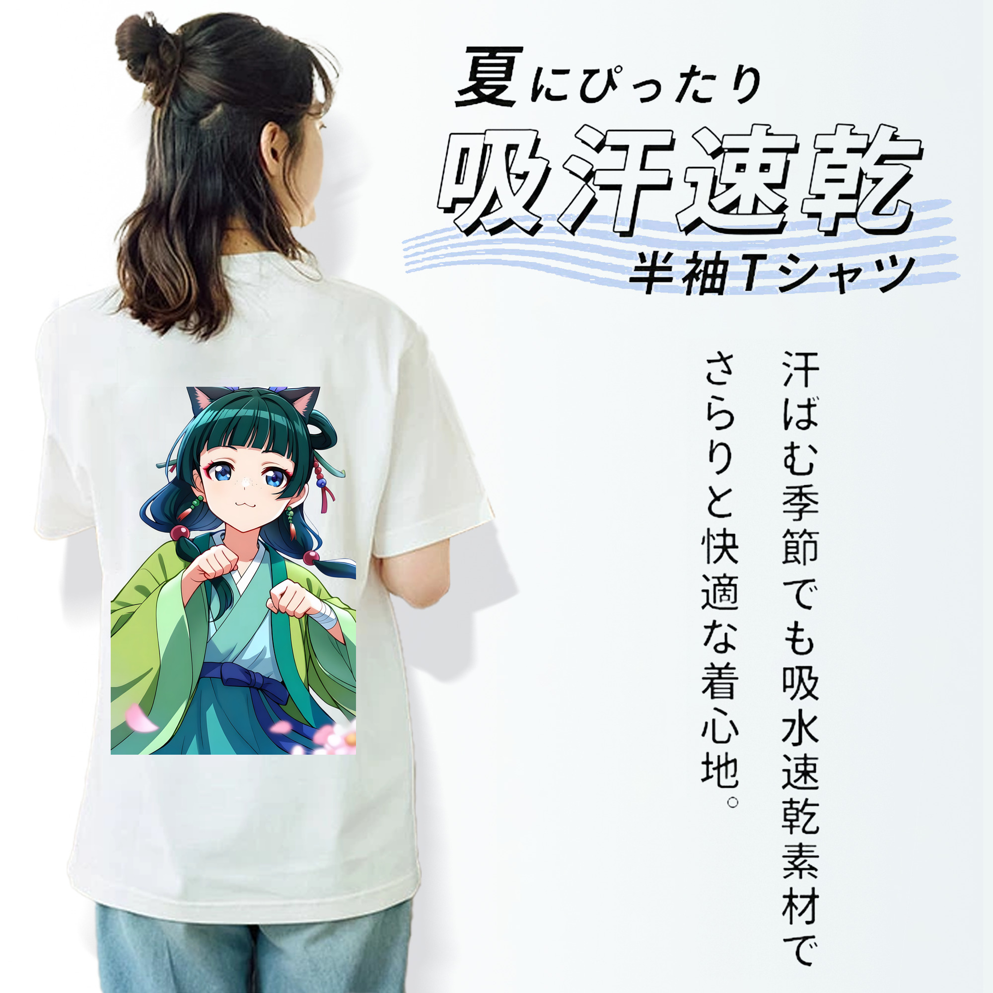 薬屋のひとりごと The Apothecary Diaries 綿100％半袖Tシャツ（背面プリント）