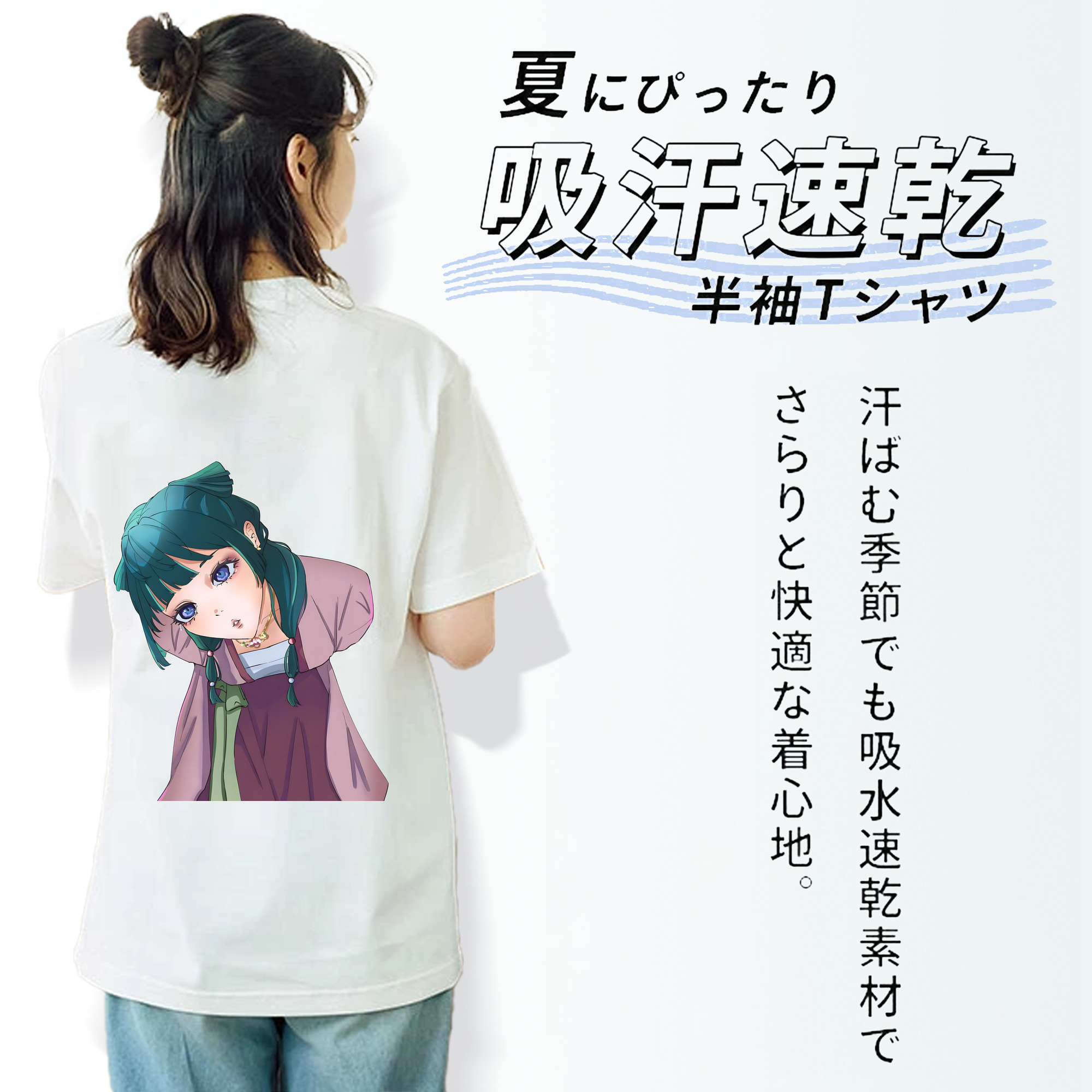 薬屋のひとりごと The Apothecary Diaries 綿100％半袖Tシャツ（背面プリント）
