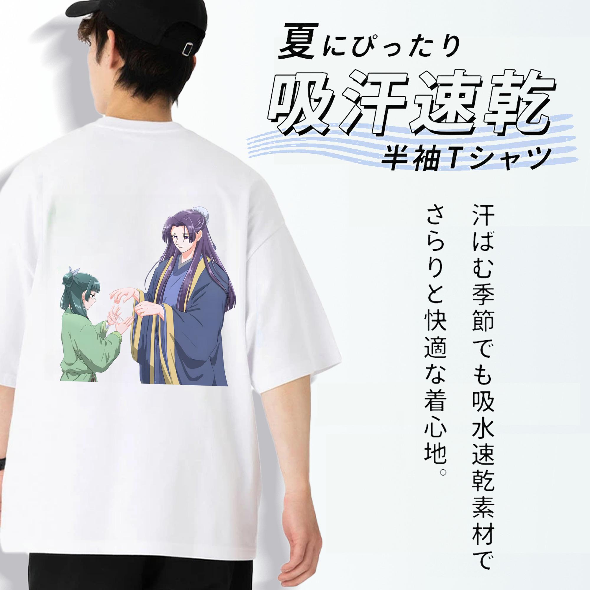 薬屋のひとりごと The Apothecary Diaries 綿100％半袖Tシャツ（背面プリント）