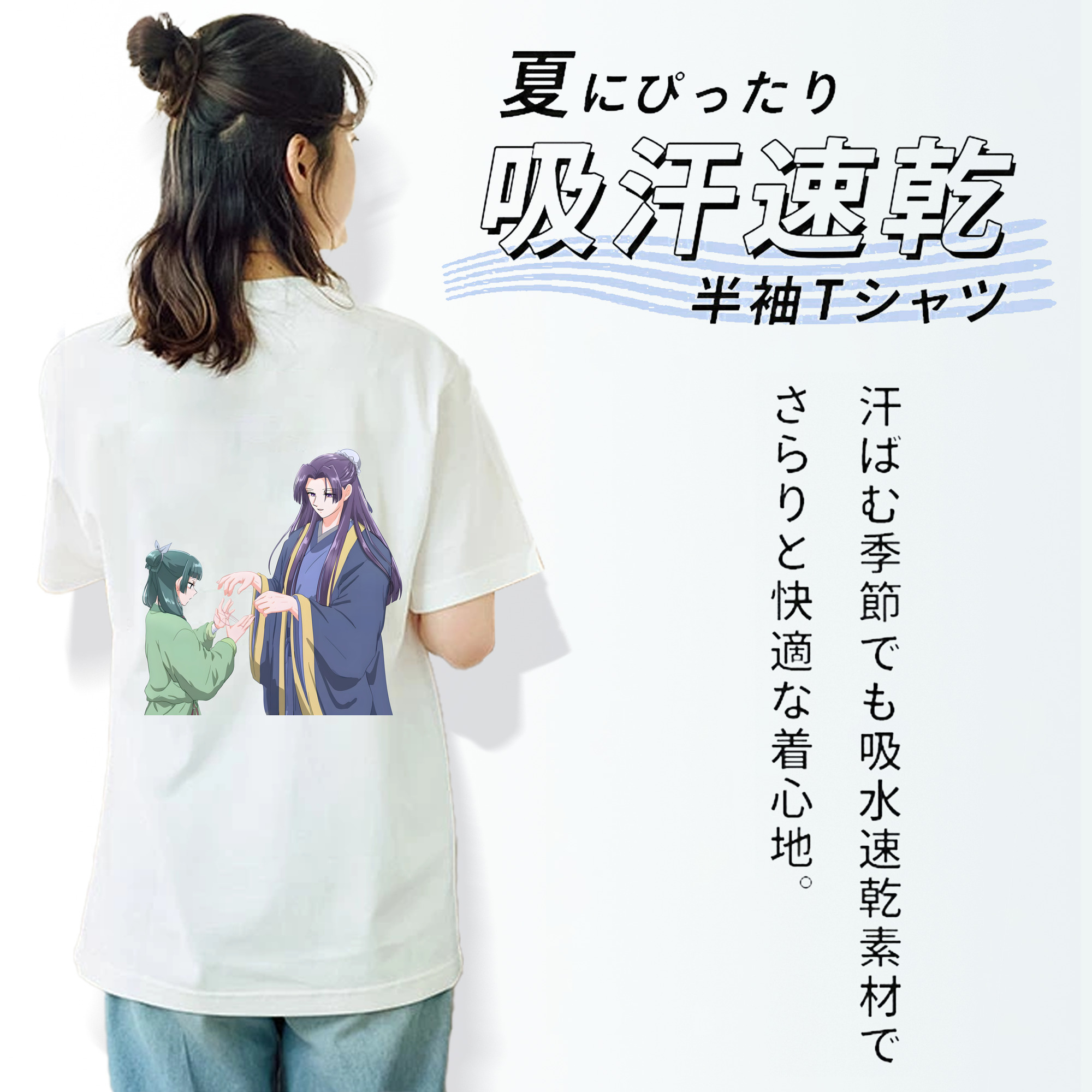 薬屋のひとりごと The Apothecary Diaries 綿100％半袖Tシャツ（背面プリント）