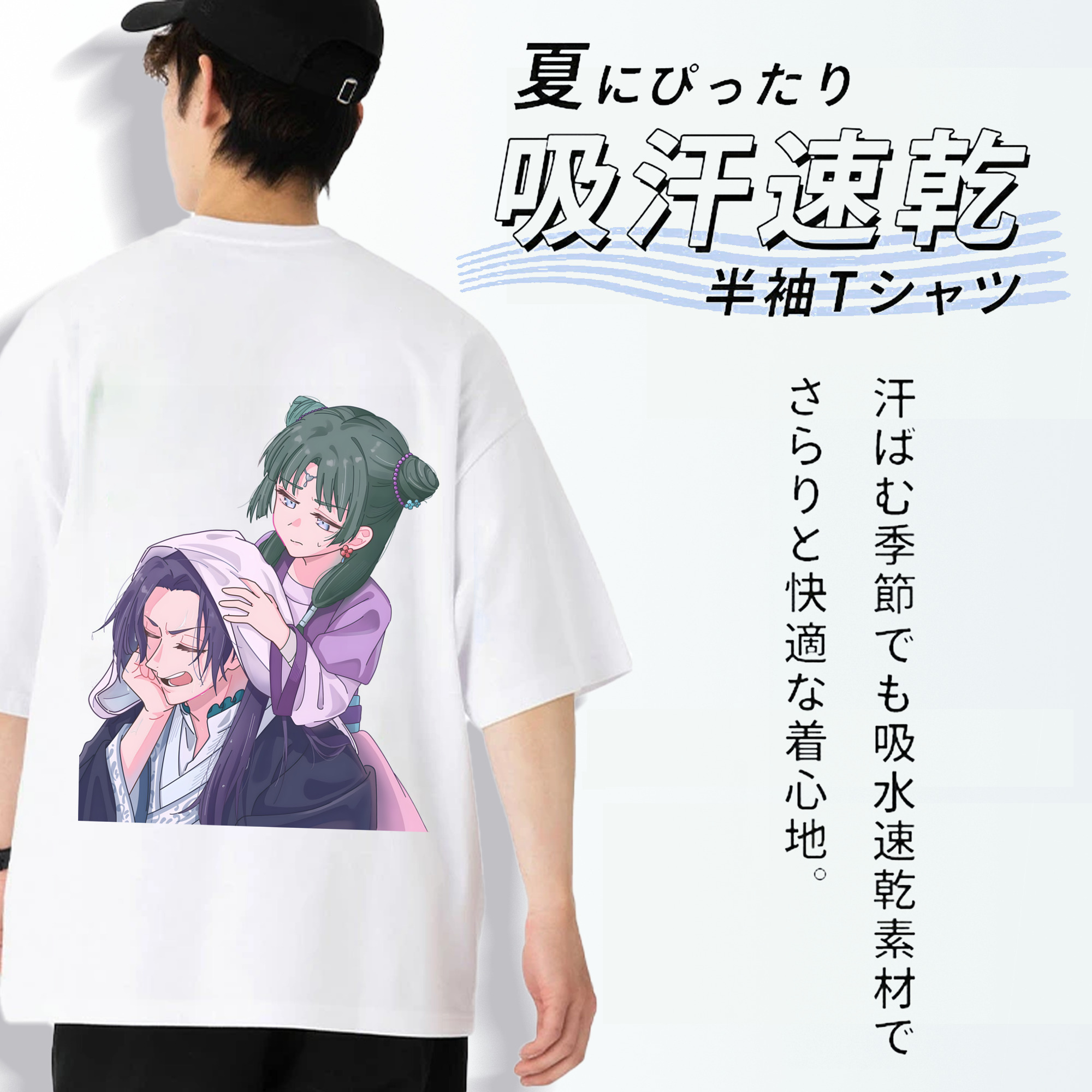 薬屋のひとりごと The Apothecary Diaries 綿100％半袖Tシャツ（背面プリント）