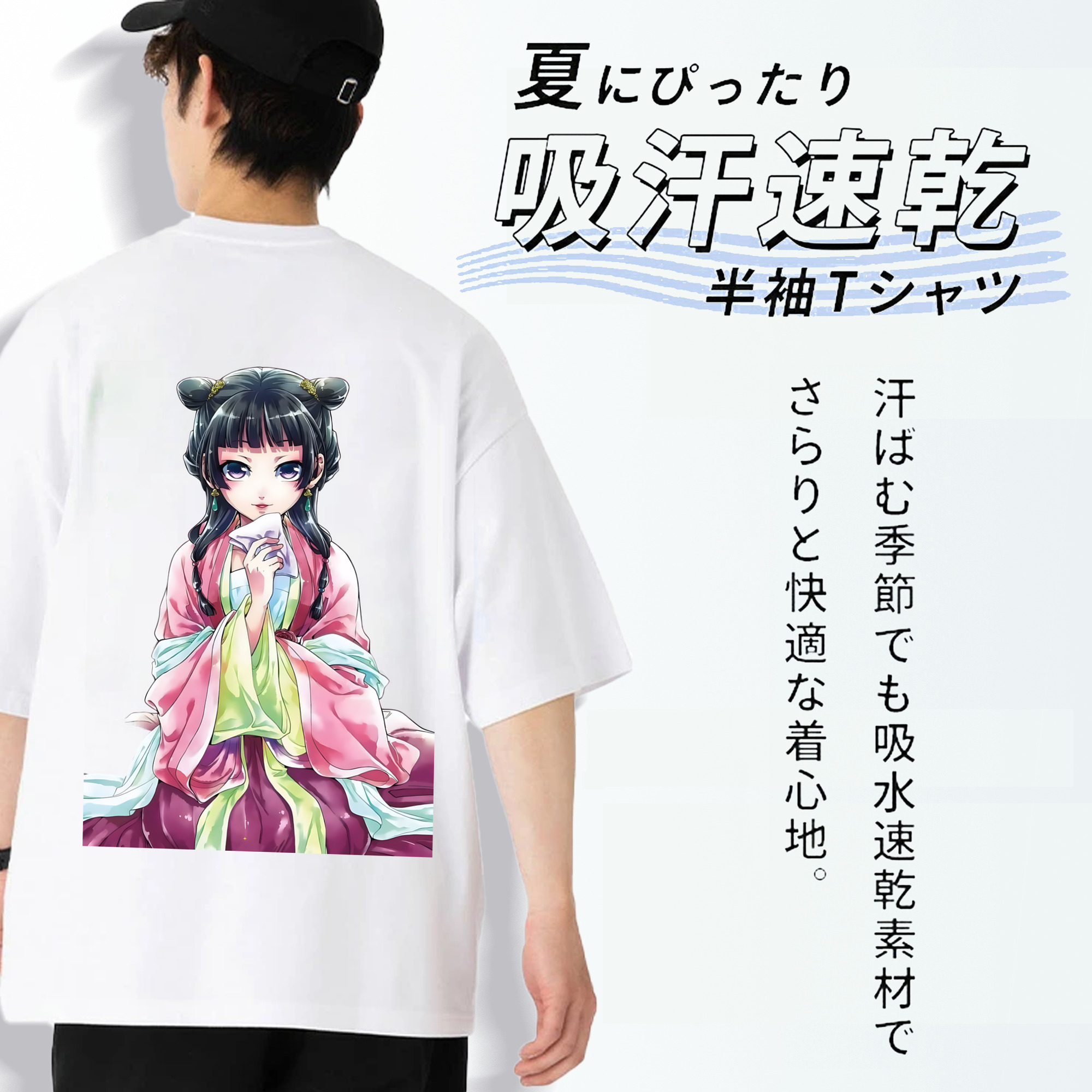 薬屋のひとりごと The Apothecary Diaries 綿100％半袖Tシャツ（背面プリント）