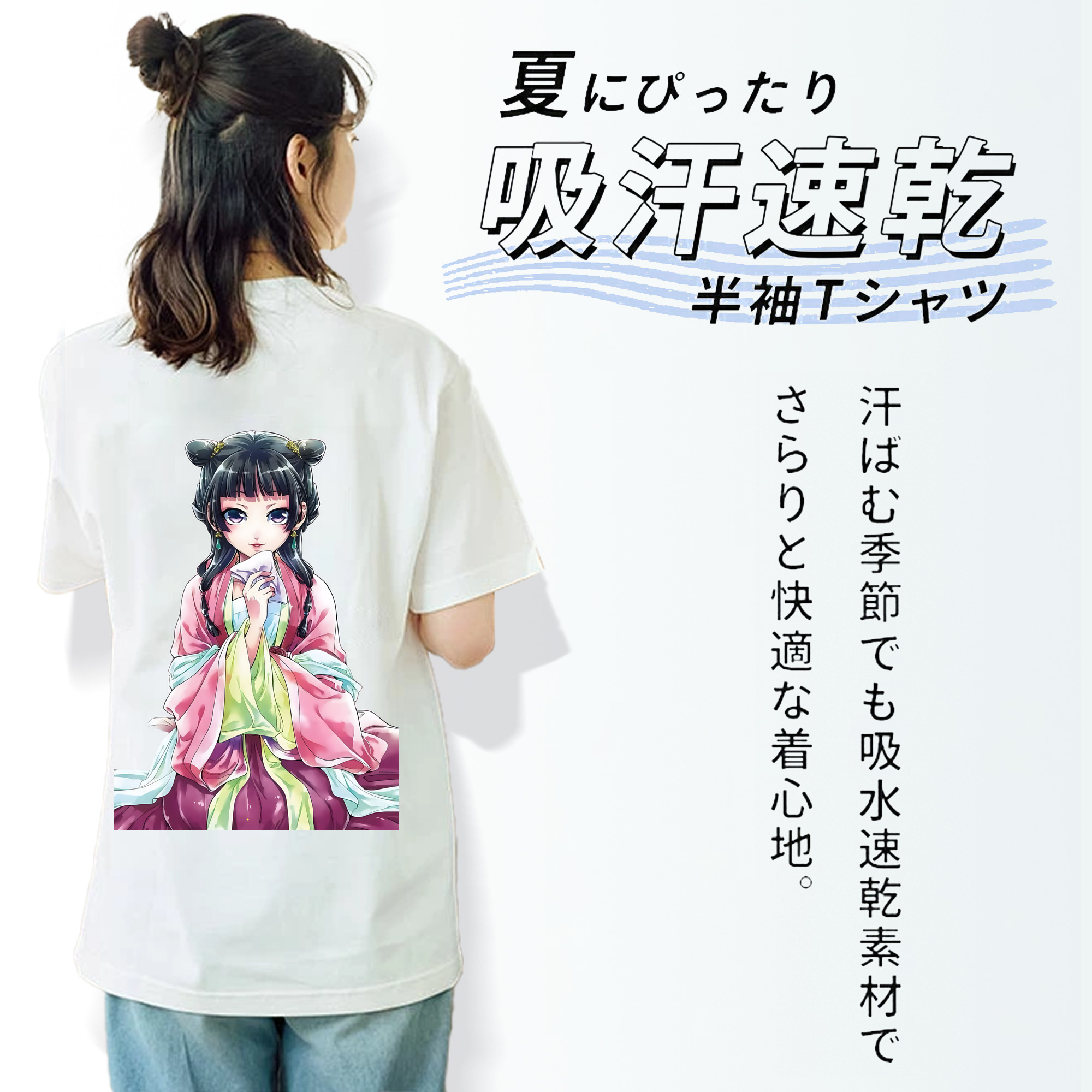 薬屋のひとりごと The Apothecary Diaries 綿100％半袖Tシャツ（背面プリント）