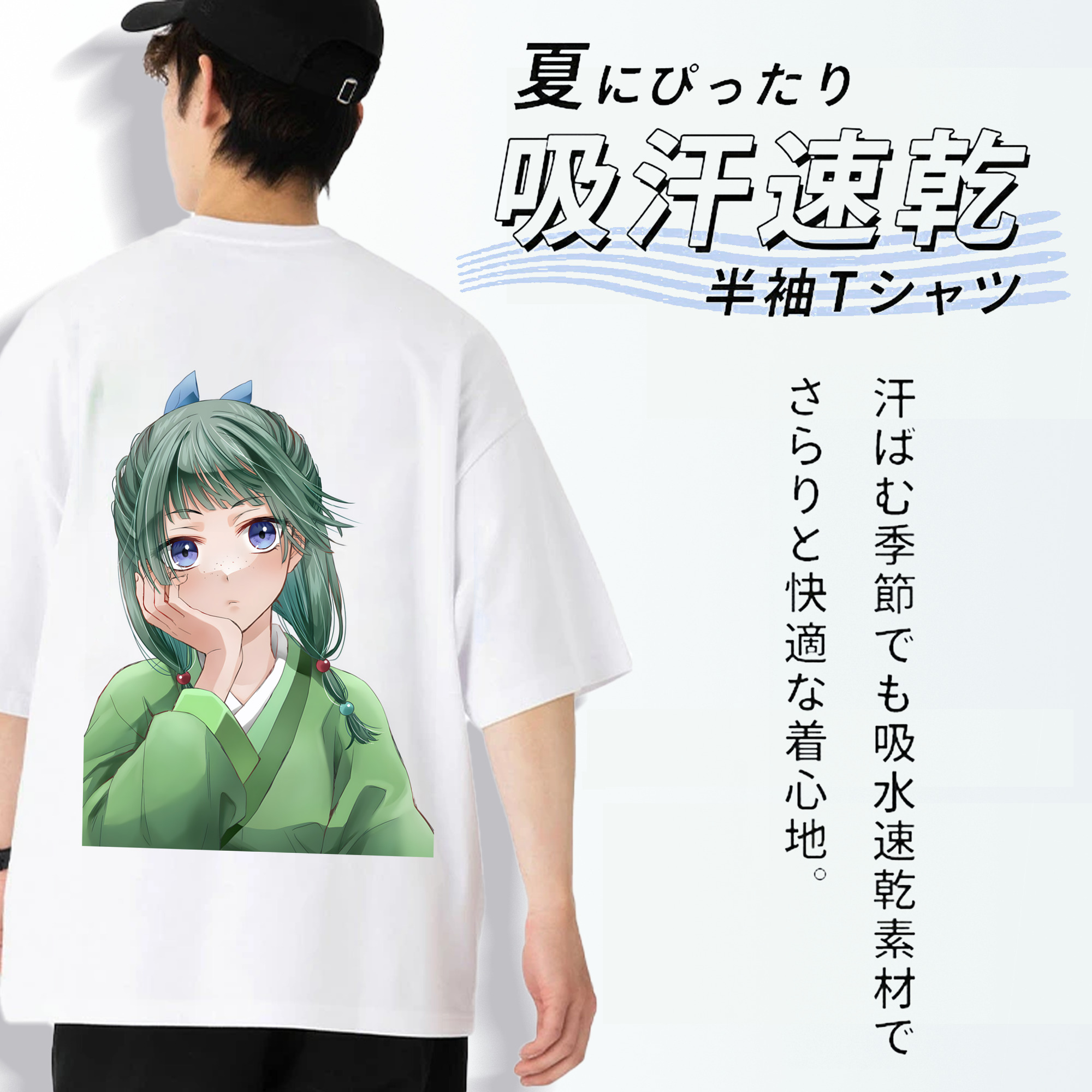 薬屋のひとりごと The Apothecary Diaries 綿100％半袖Tシャツ（背面プリント）