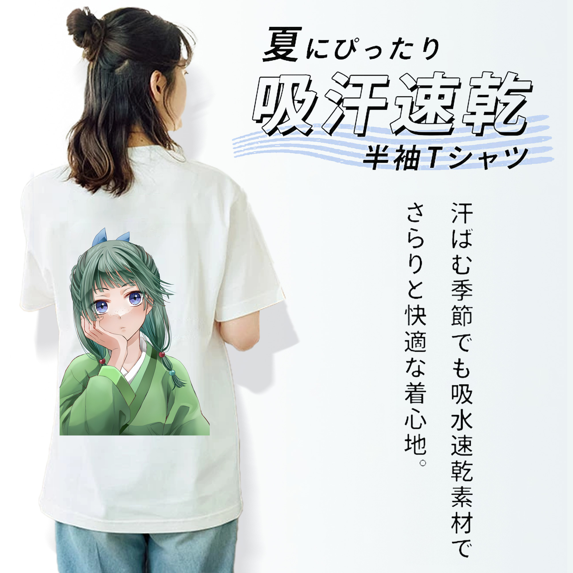 薬屋のひとりごと The Apothecary Diaries 綿100％半袖Tシャツ（背面プリント）