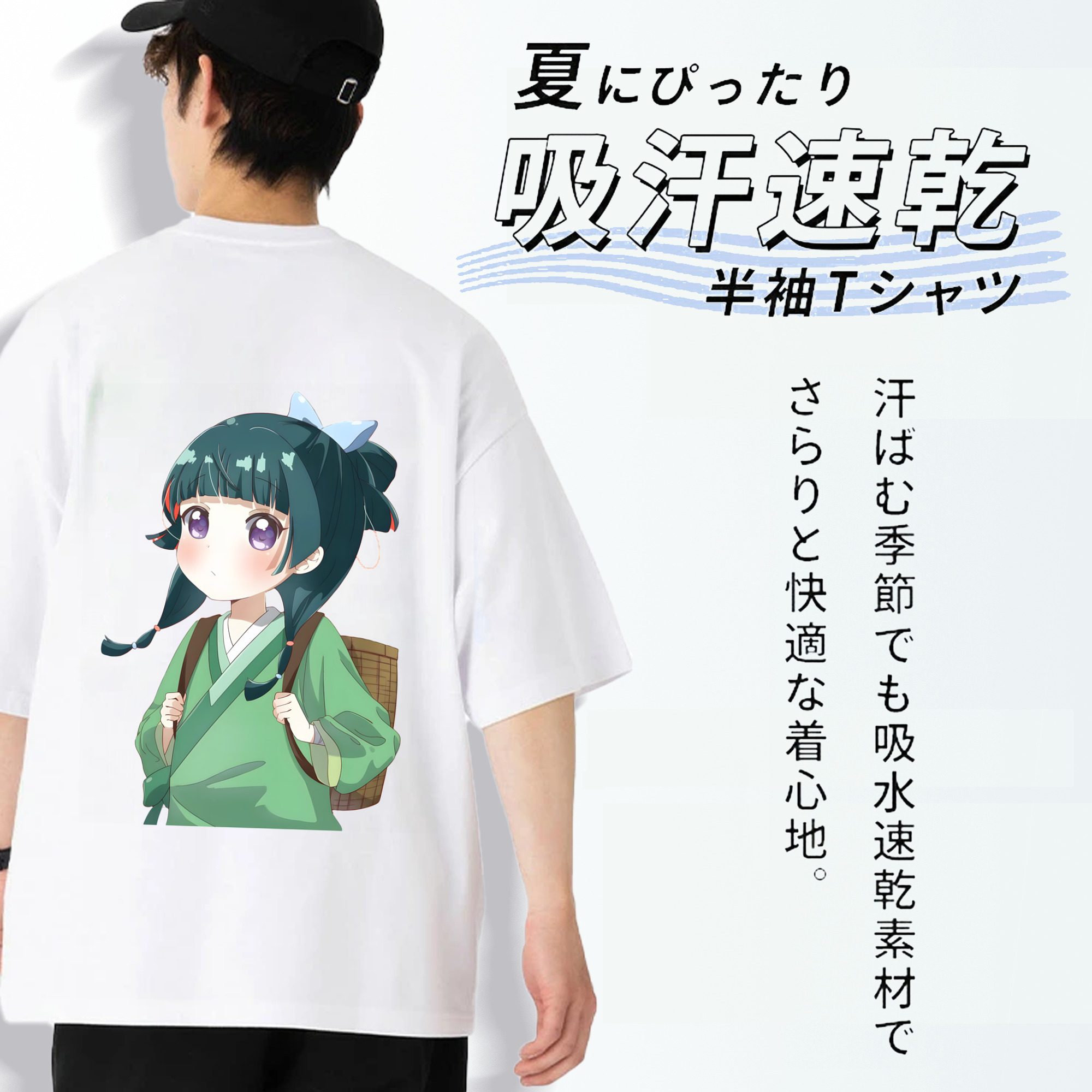 薬屋のひとりごと The Apothecary Diaries 綿100％半袖Tシャツ（背面プリント）