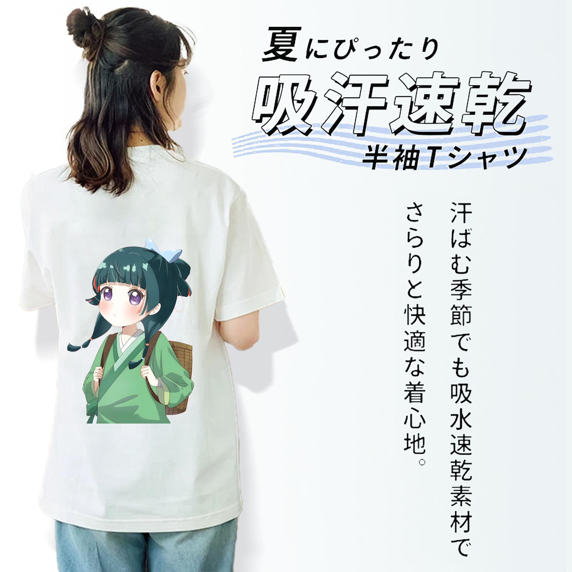 薬屋のひとりごと The Apothecary Diaries 綿100％半袖Tシャツ（背面プリント）
