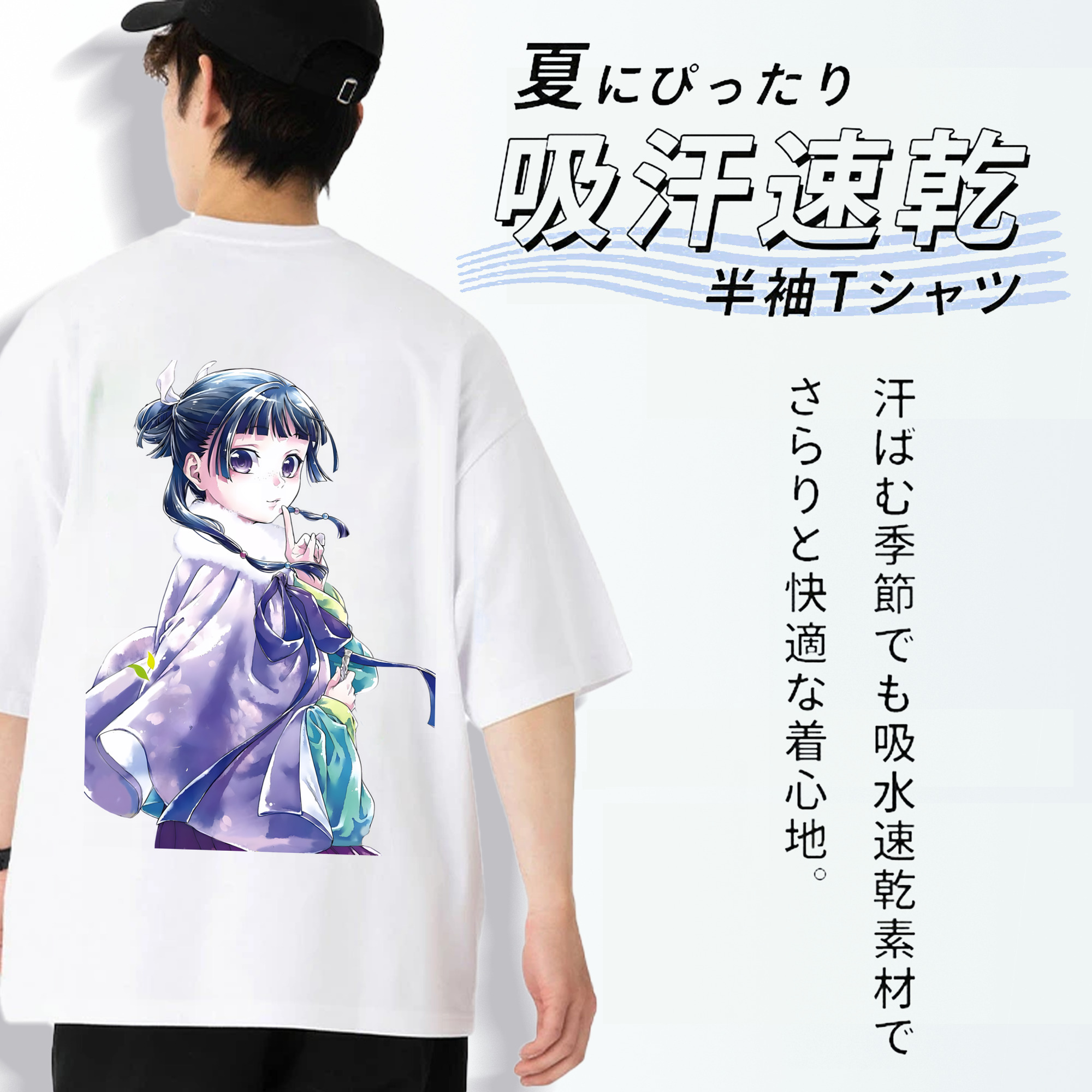 薬屋のひとりごと The Apothecary Diaries 綿100％半袖Tシャツ（背面プリント）