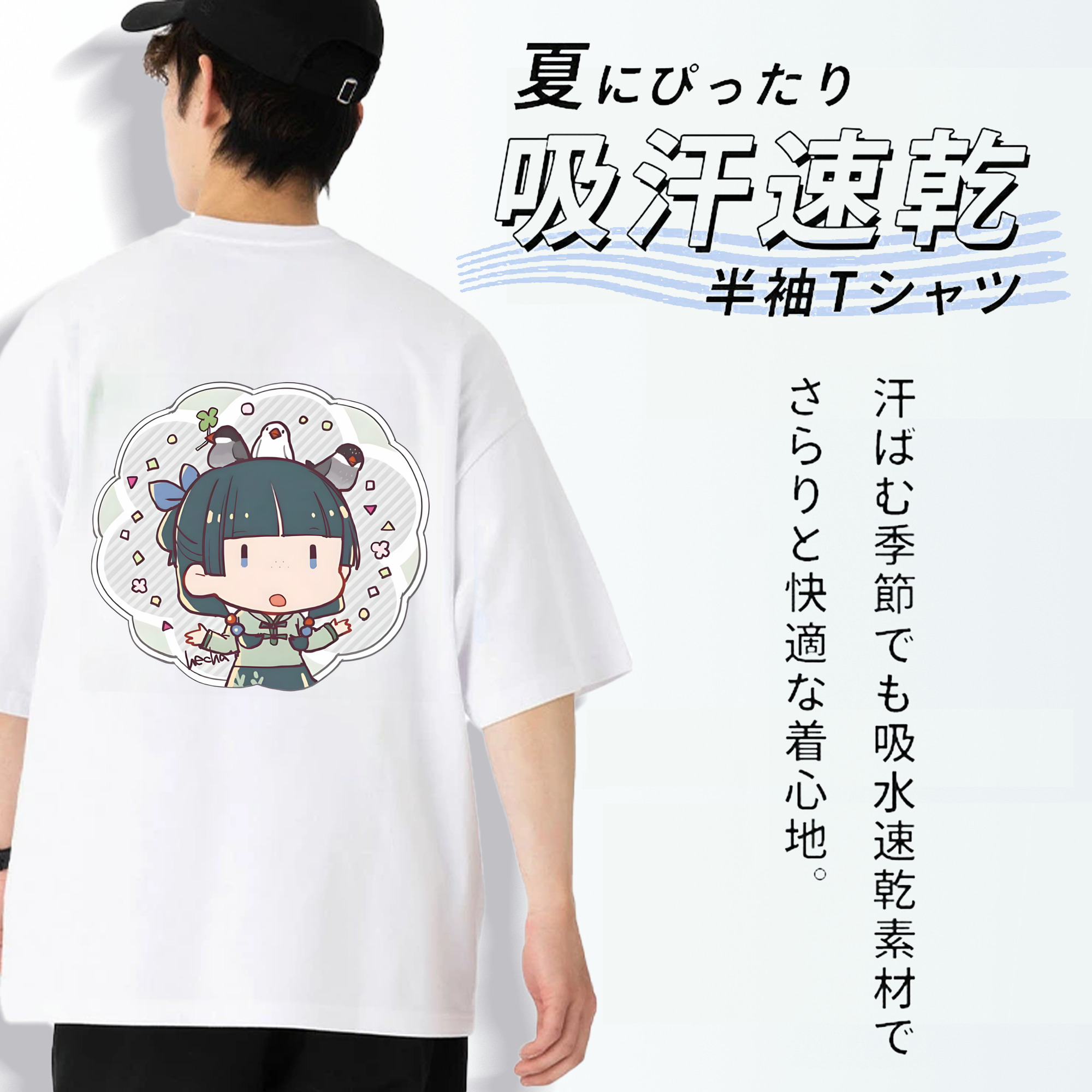 薬屋のひとりごと The Apothecary Diaries 綿100％半袖Tシャツ（背面プリント）