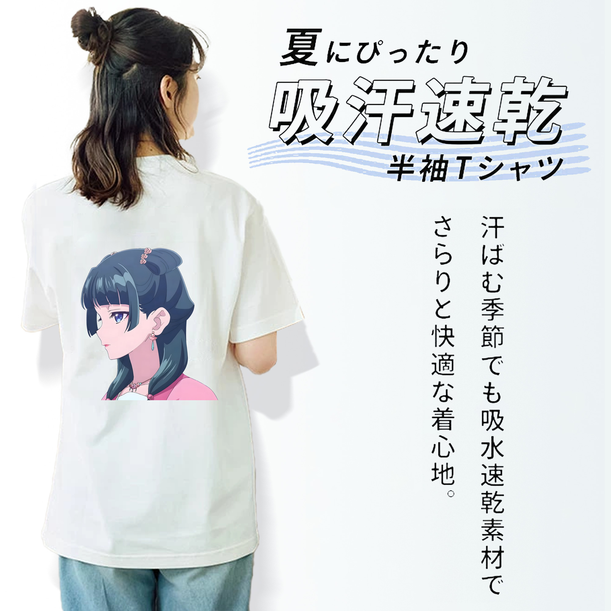 薬屋のひとりごと The Apothecary Diaries 綿100％半袖Tシャツ（背面プリント）