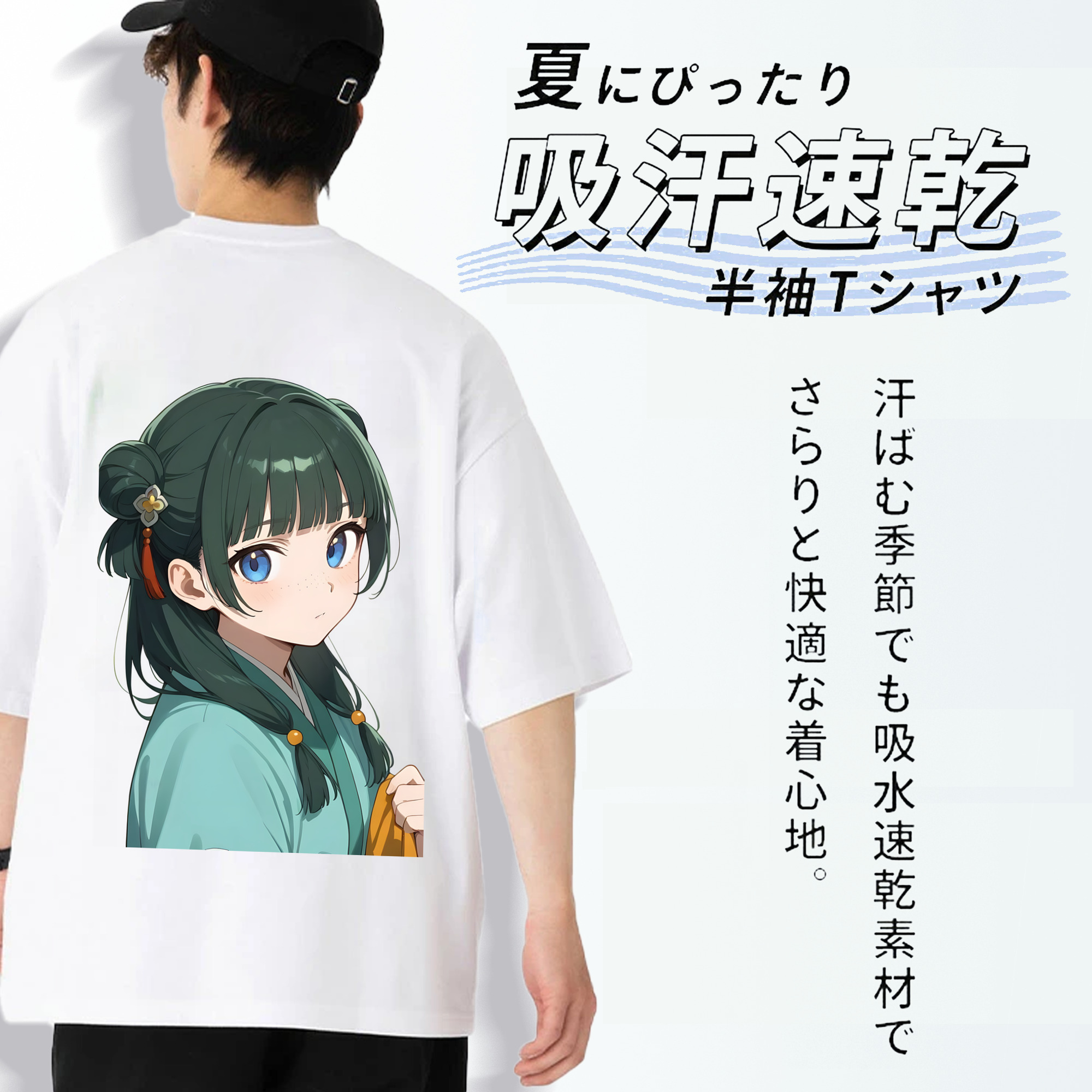 薬屋のひとりごと The Apothecary Diaries 綿100％半袖Tシャツ（背面プリント）