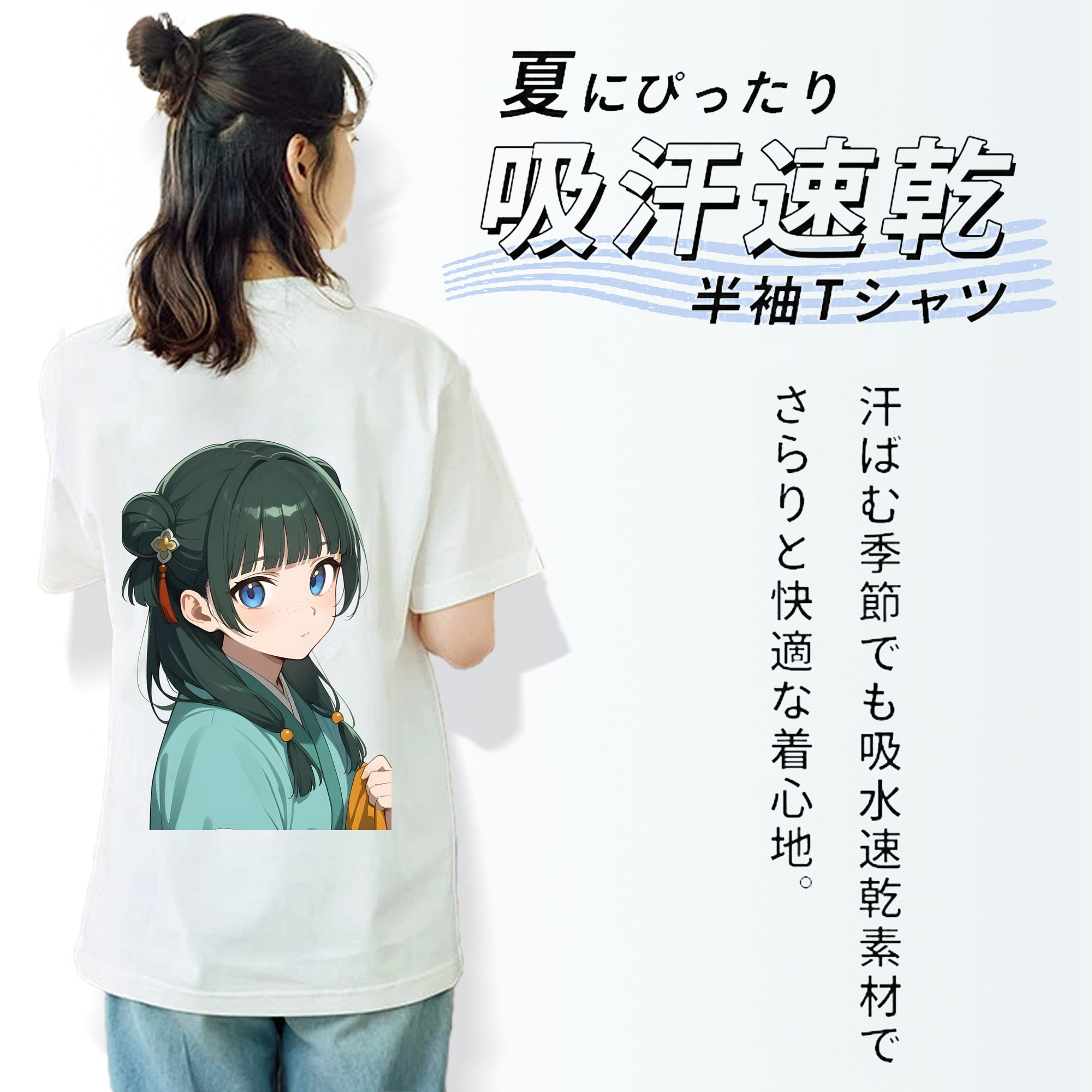薬屋のひとりごと The Apothecary Diaries 綿100％半袖Tシャツ（背面プリント）
