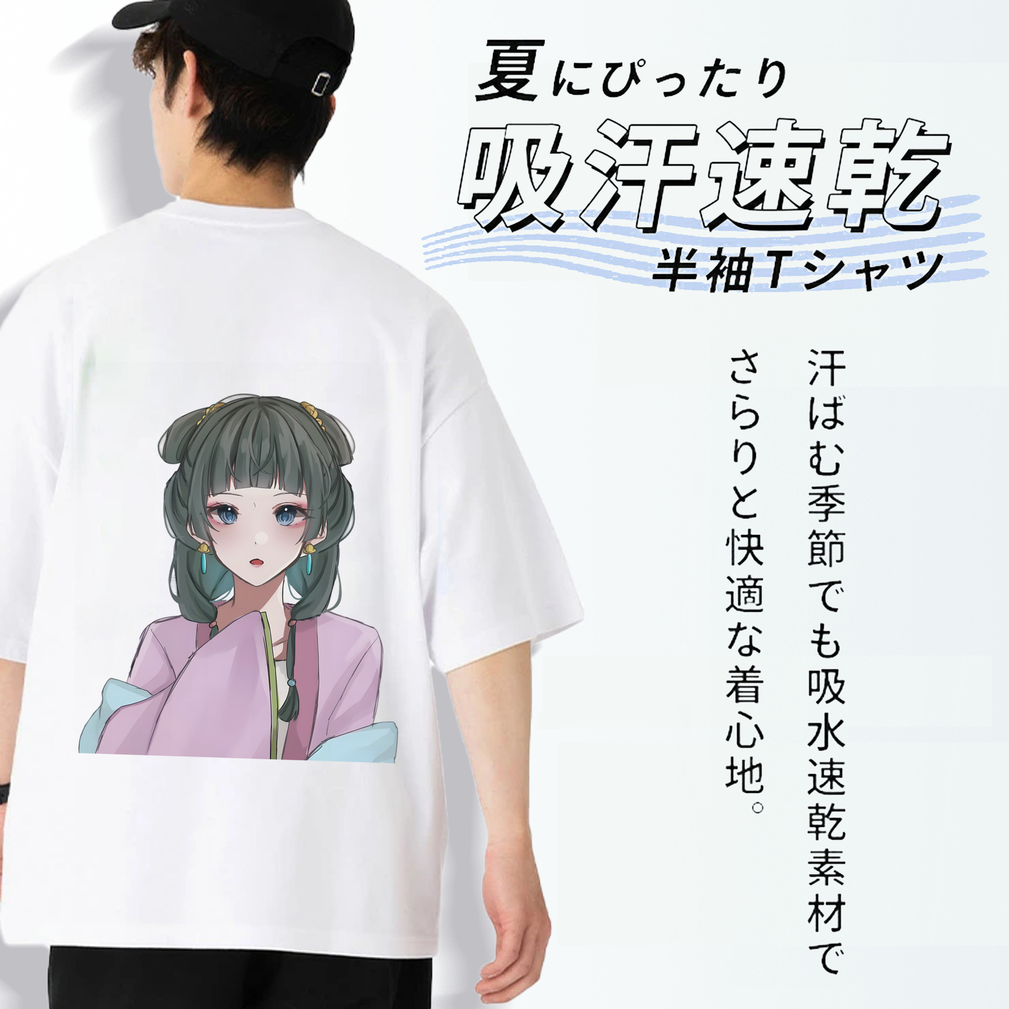 薬屋のひとりごと The Apothecary Diaries 綿100％半袖Tシャツ（背面プリント）