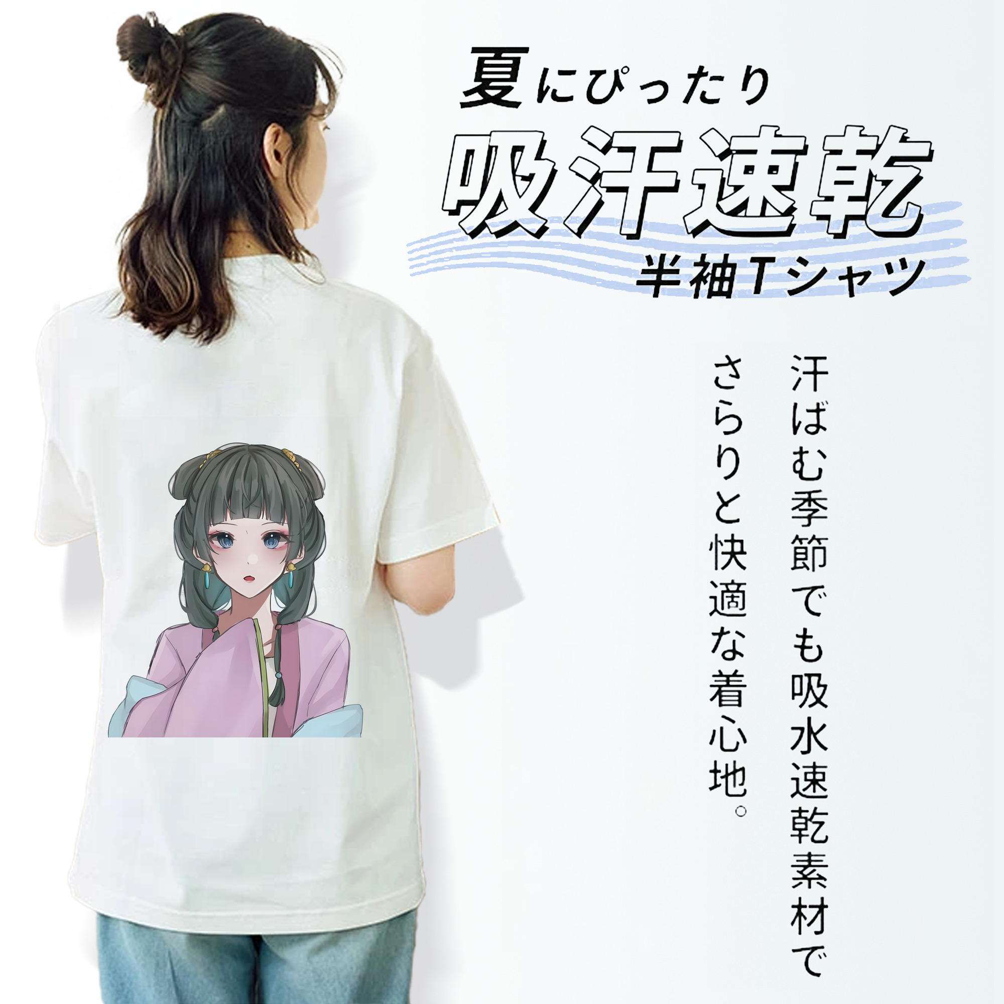 薬屋のひとりごと The Apothecary Diaries 綿100％半袖Tシャツ（背面プリント）