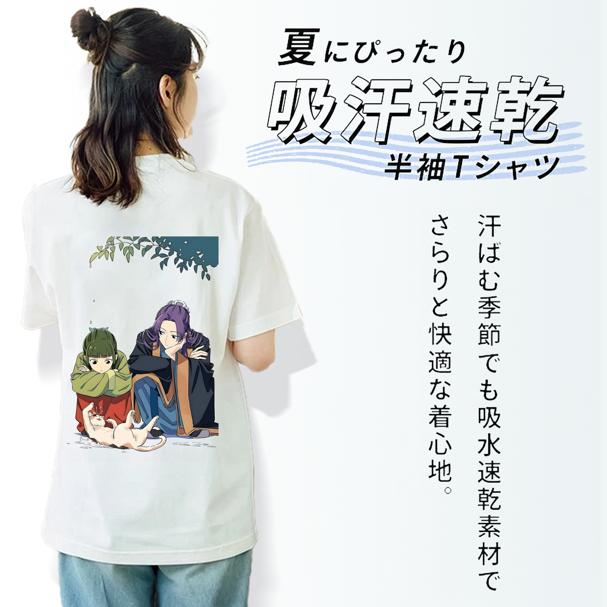 薬屋のひとりごと The Apothecary Diaries 綿100％半袖Tシャツ（背面プリント）