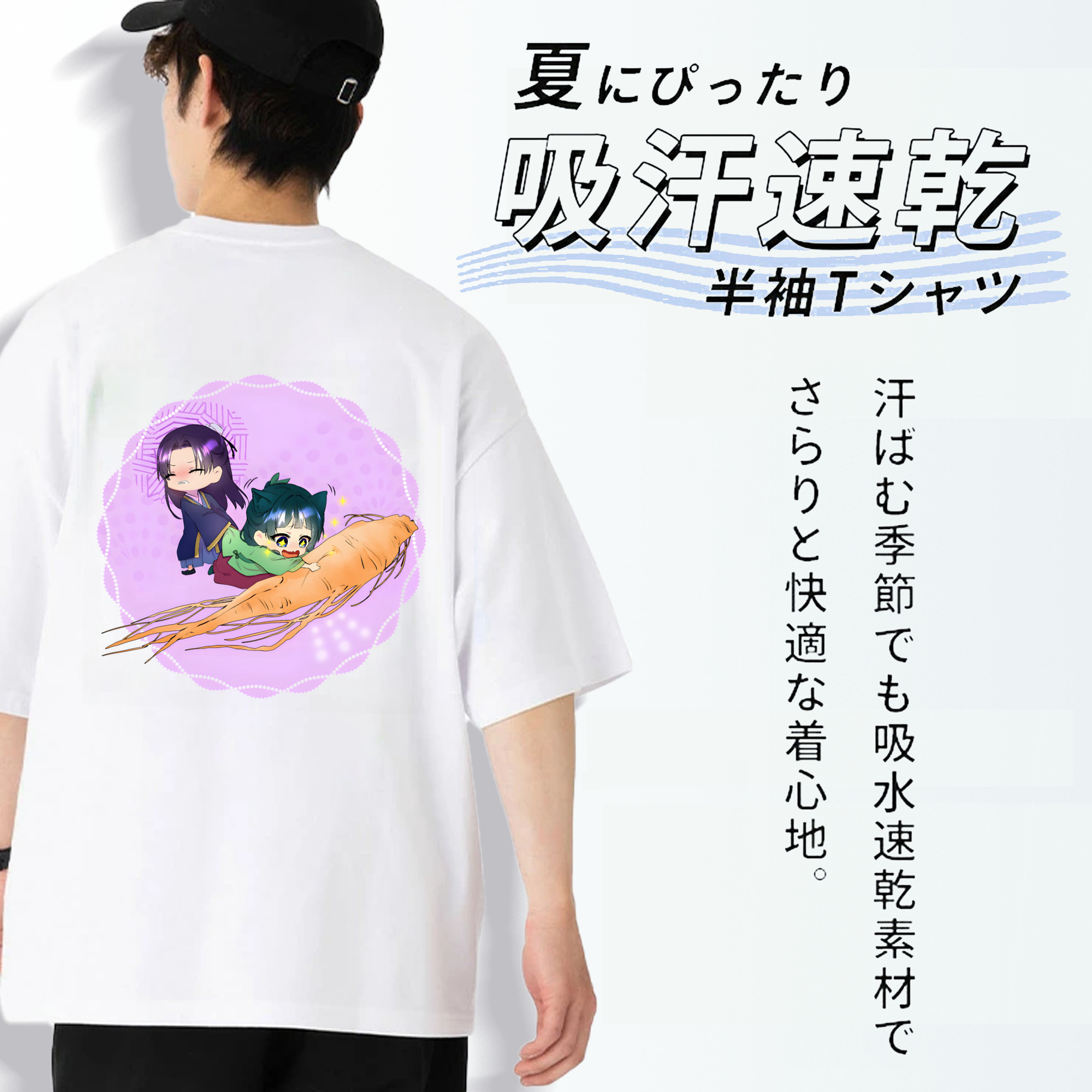 薬屋のひとりごと The Apothecary Diaries 綿100％半袖Tシャツ（背面プリント）