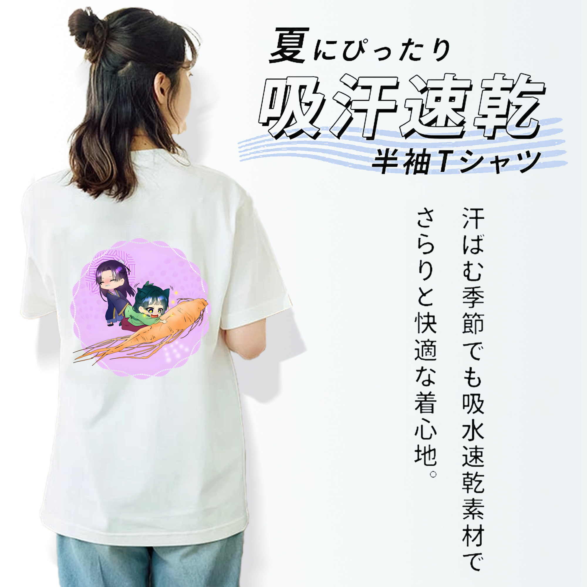 薬屋のひとりごと The Apothecary Diaries 綿100％半袖Tシャツ（背面プリント）
