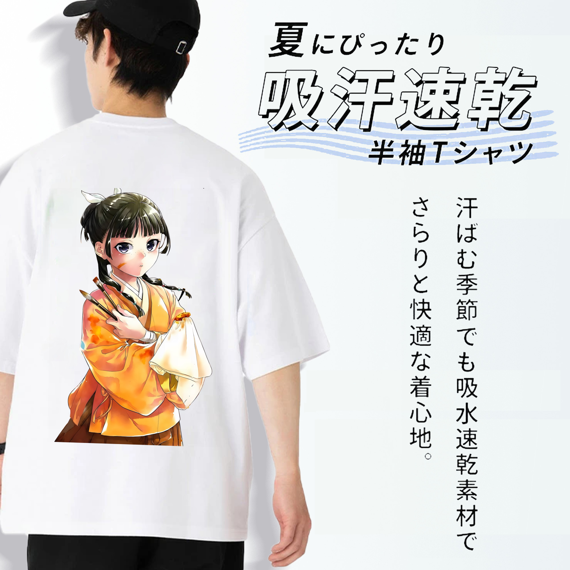 薬屋のひとりごと The Apothecary Diaries 綿100％半袖Tシャツ（背面プリント）