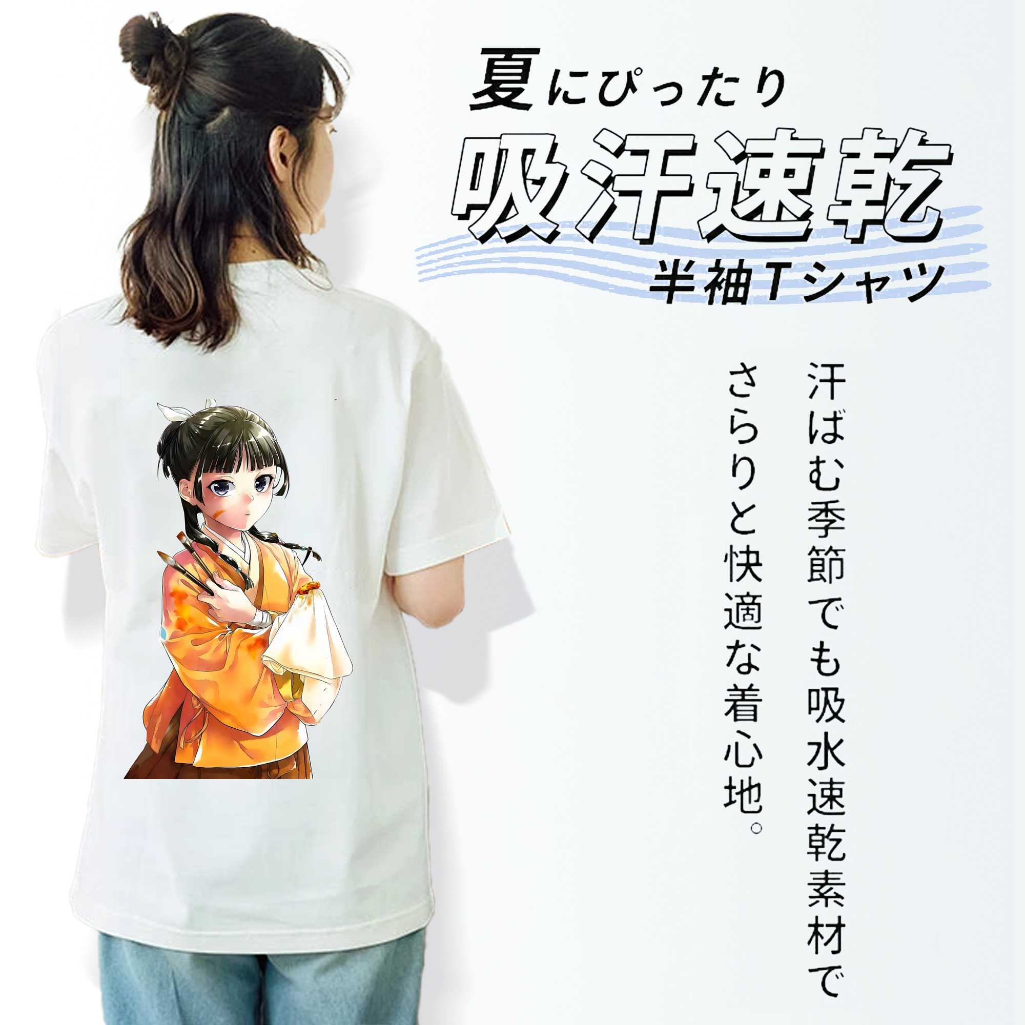薬屋のひとりごと The Apothecary Diaries 綿100％半袖Tシャツ（背面プリント）