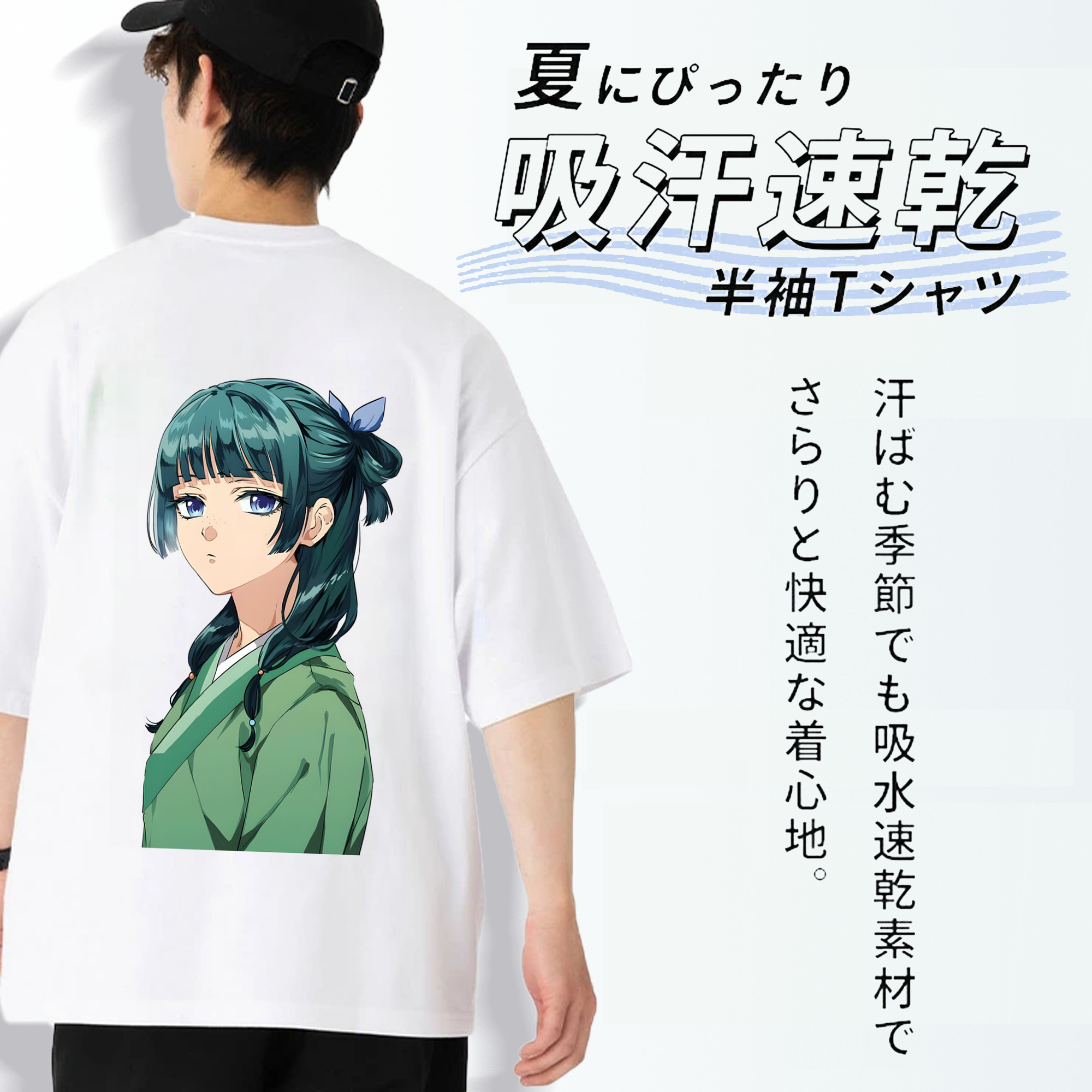 薬屋のひとりごと The Apothecary Diaries 綿100％半袖Tシャツ（背面プリント）
