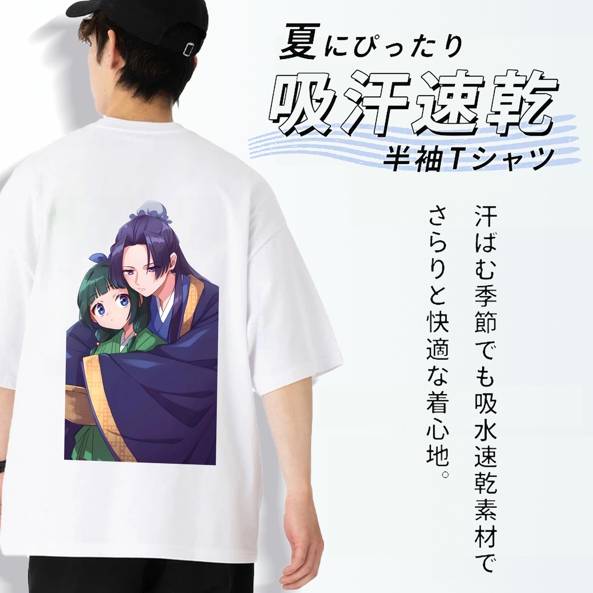 薬屋のひとりごと The Apothecary Diaries 綿100％半袖Tシャツ（背面プリント）