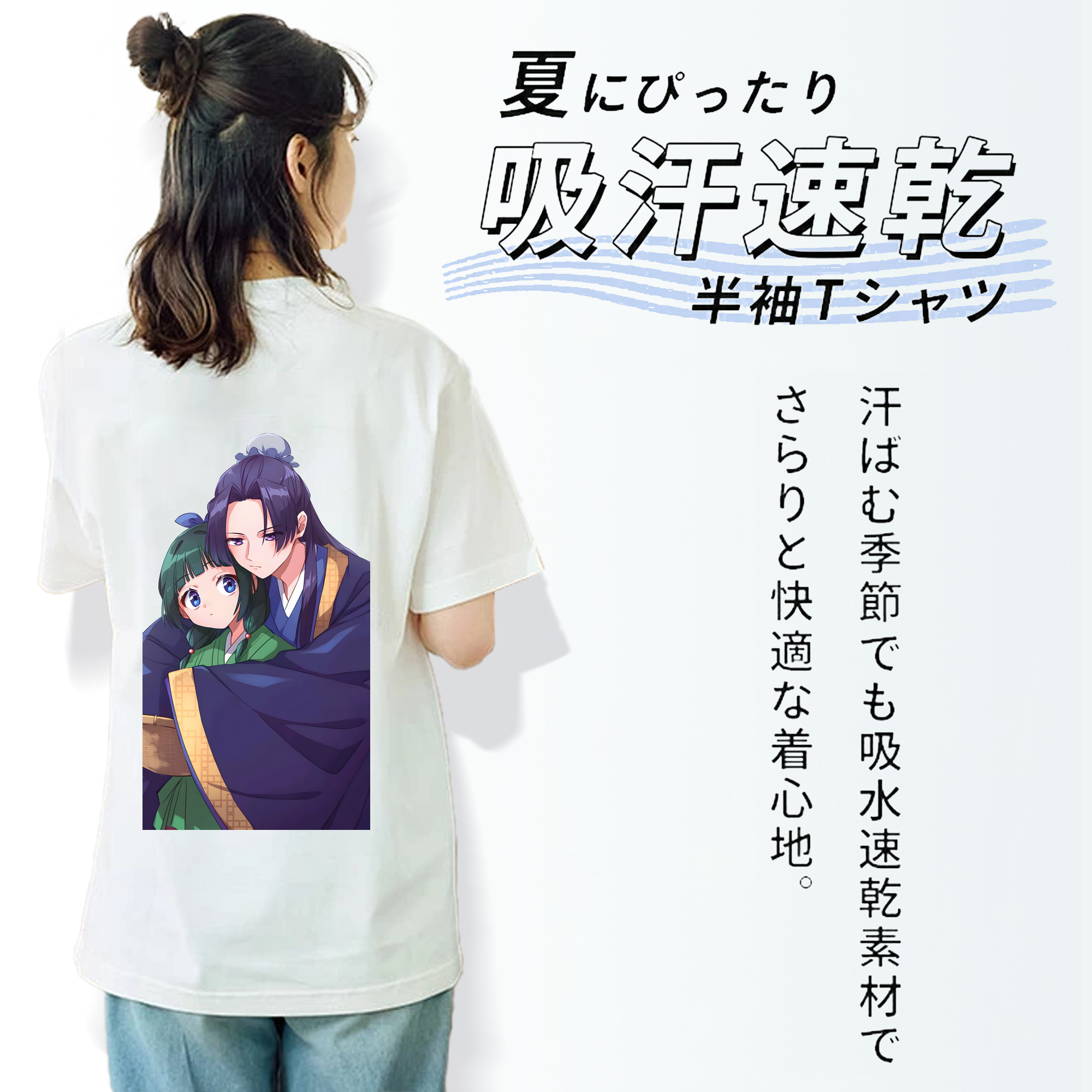 薬屋のひとりごと The Apothecary Diaries 綿100％半袖Tシャツ（背面プリント）