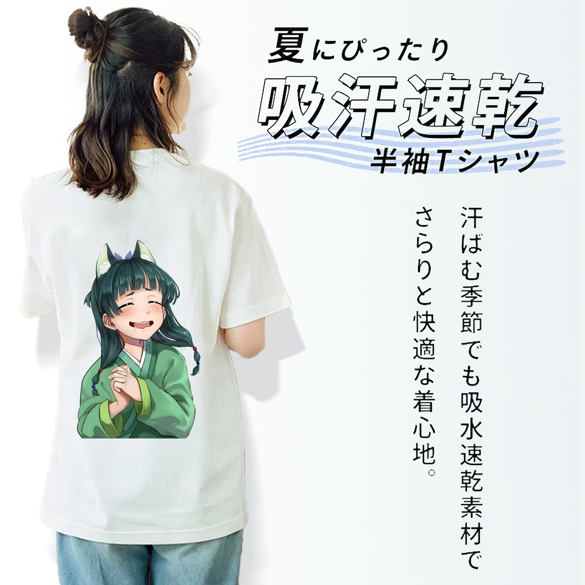 薬屋のひとりごと The Apothecary Diaries 綿100％半袖Tシャツ（背面プリント）