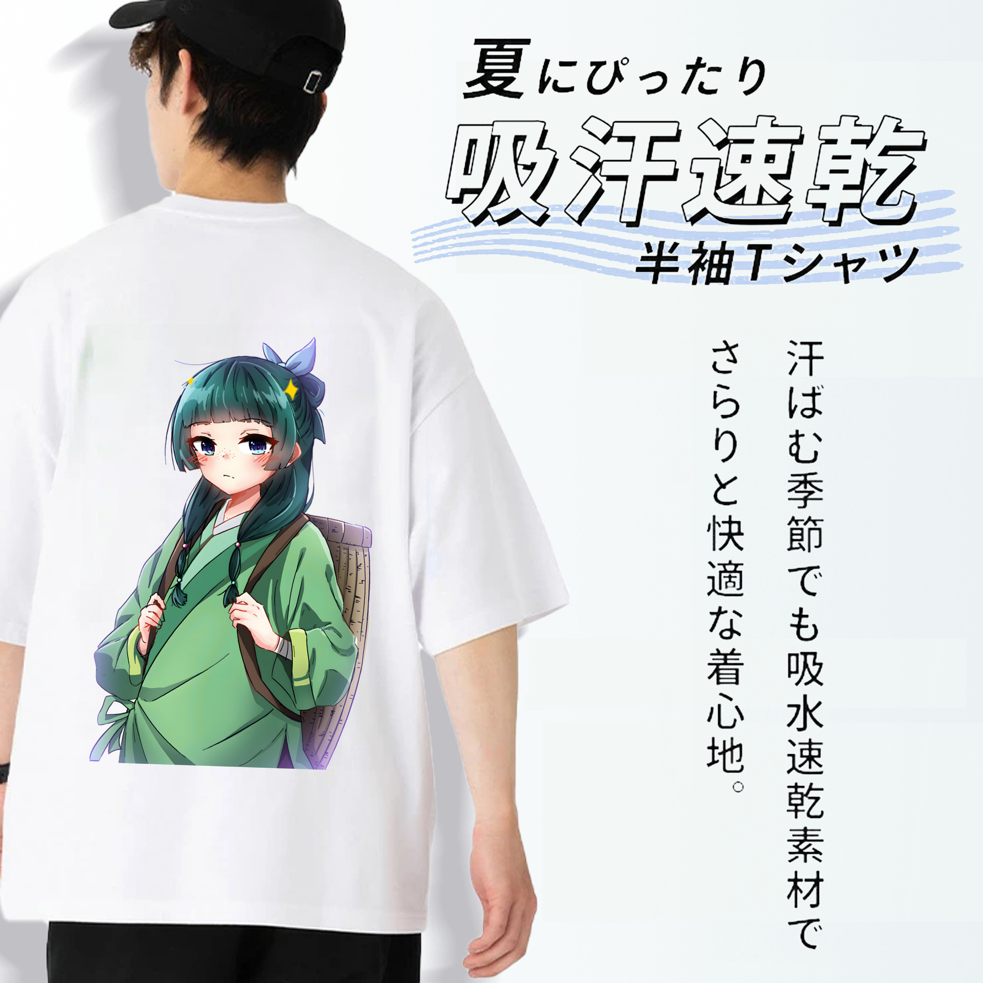 薬屋のひとりごと The Apothecary Diaries 綿100％半袖Tシャツ（背面プリント）