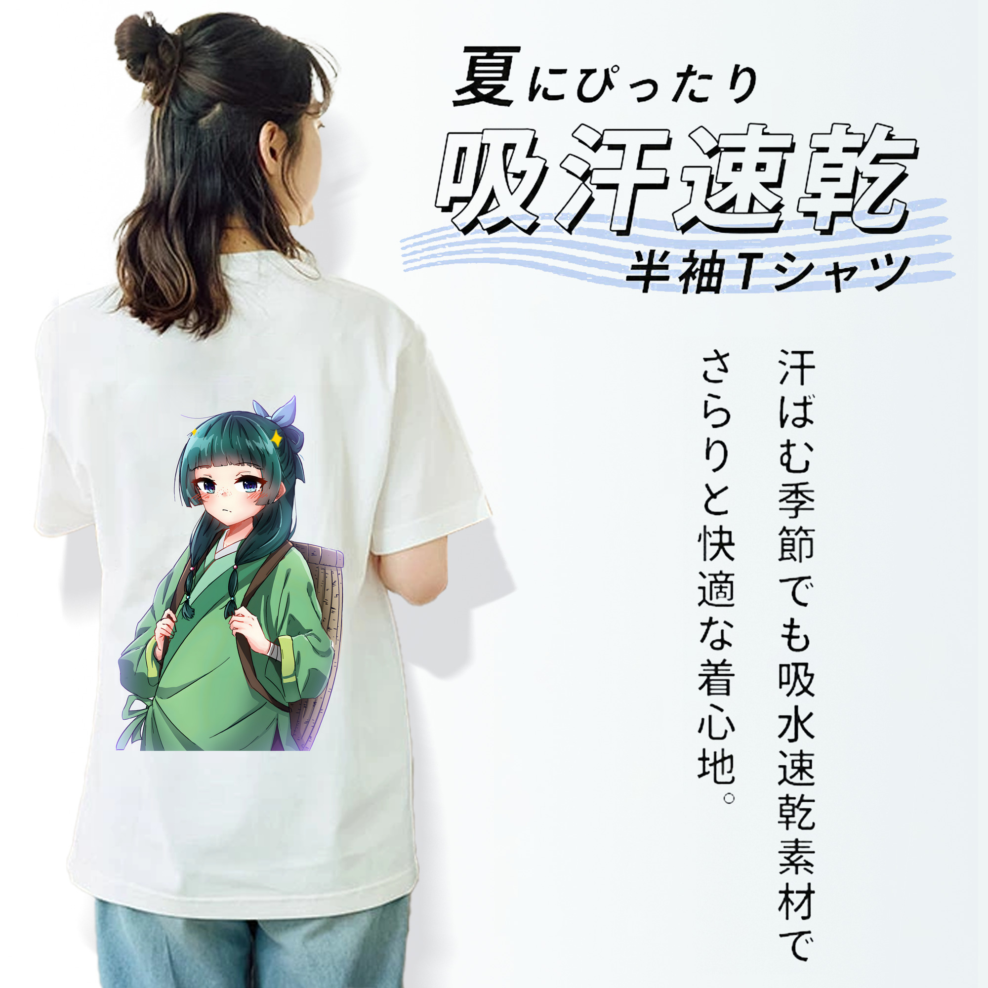 薬屋のひとりごと The Apothecary Diaries 綿100％半袖Tシャツ（背面プリント）