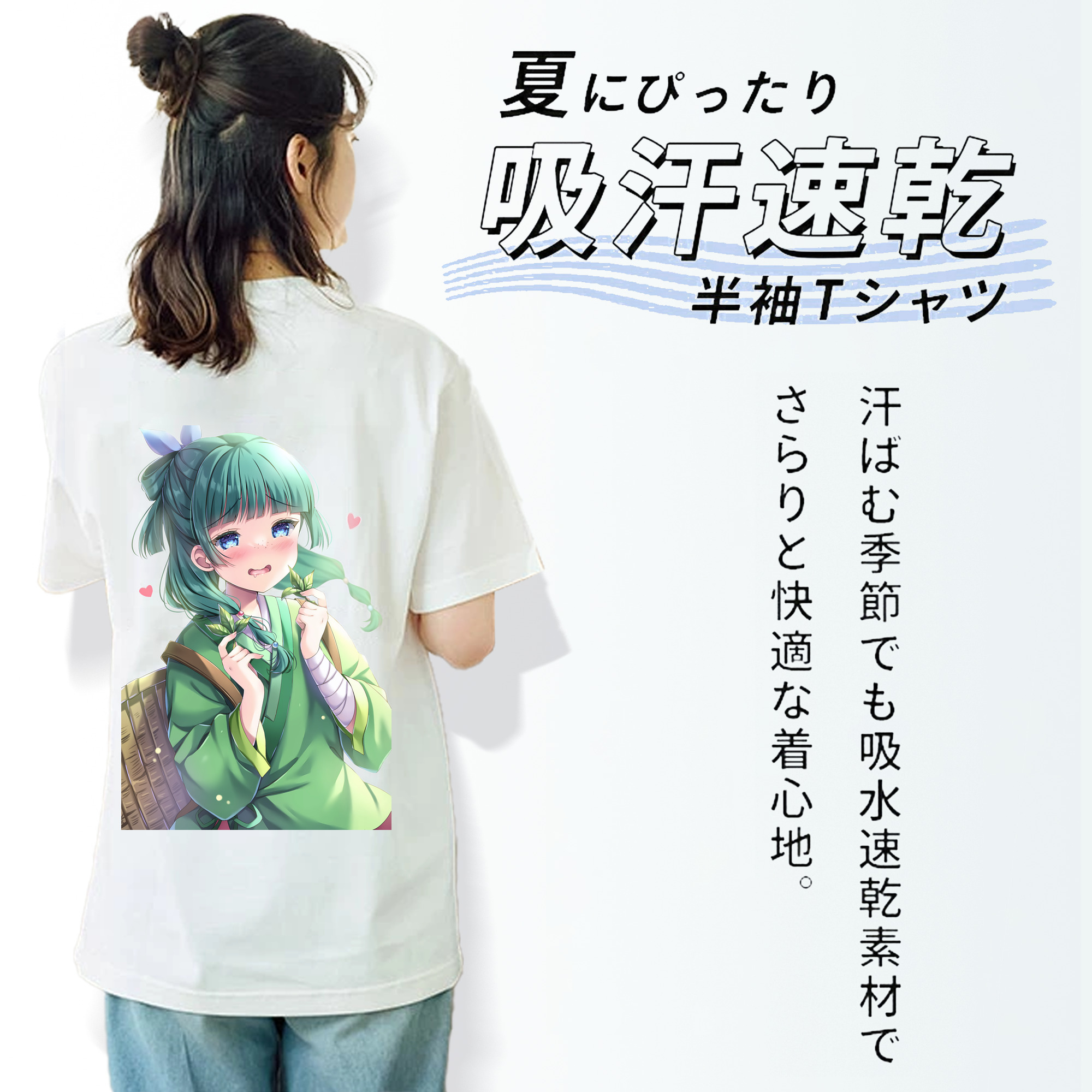 薬屋のひとりごと The Apothecary Diaries 綿100％半袖Tシャツ（背面プリント）