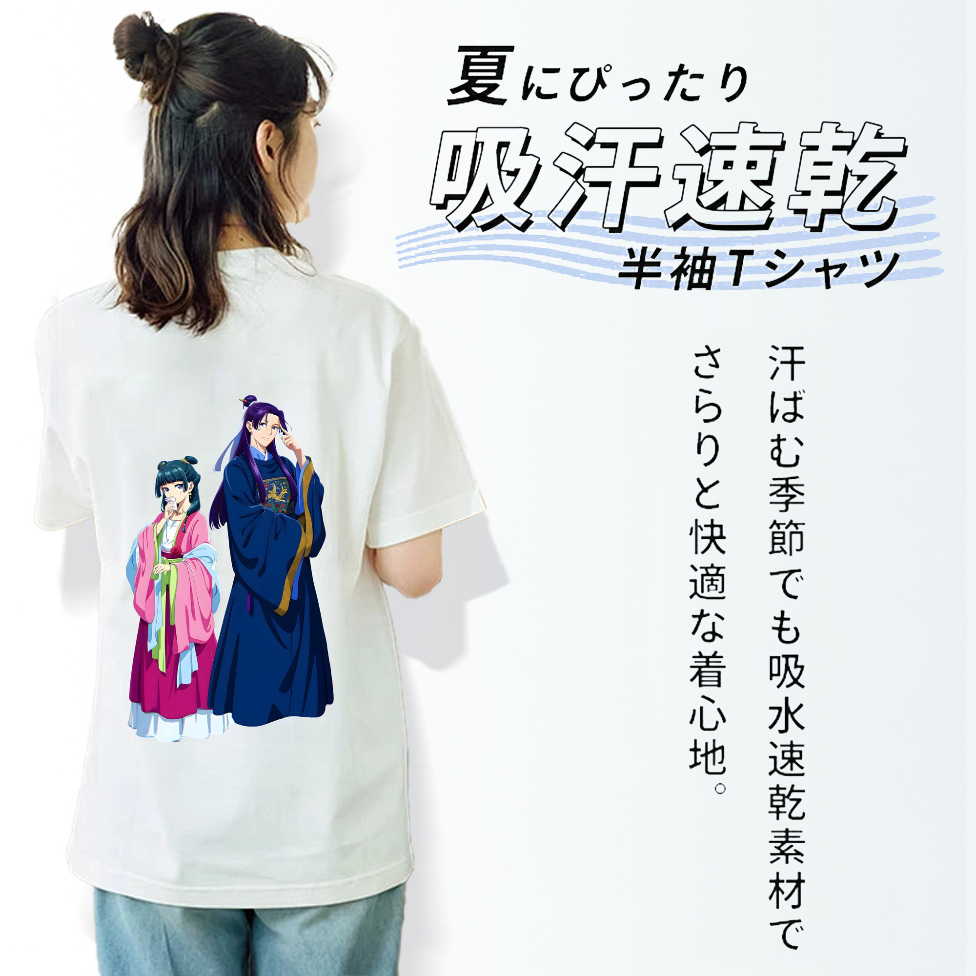 薬屋のひとりごと The Apothecary Diaries 綿100％半袖Tシャツ（背面プリント）