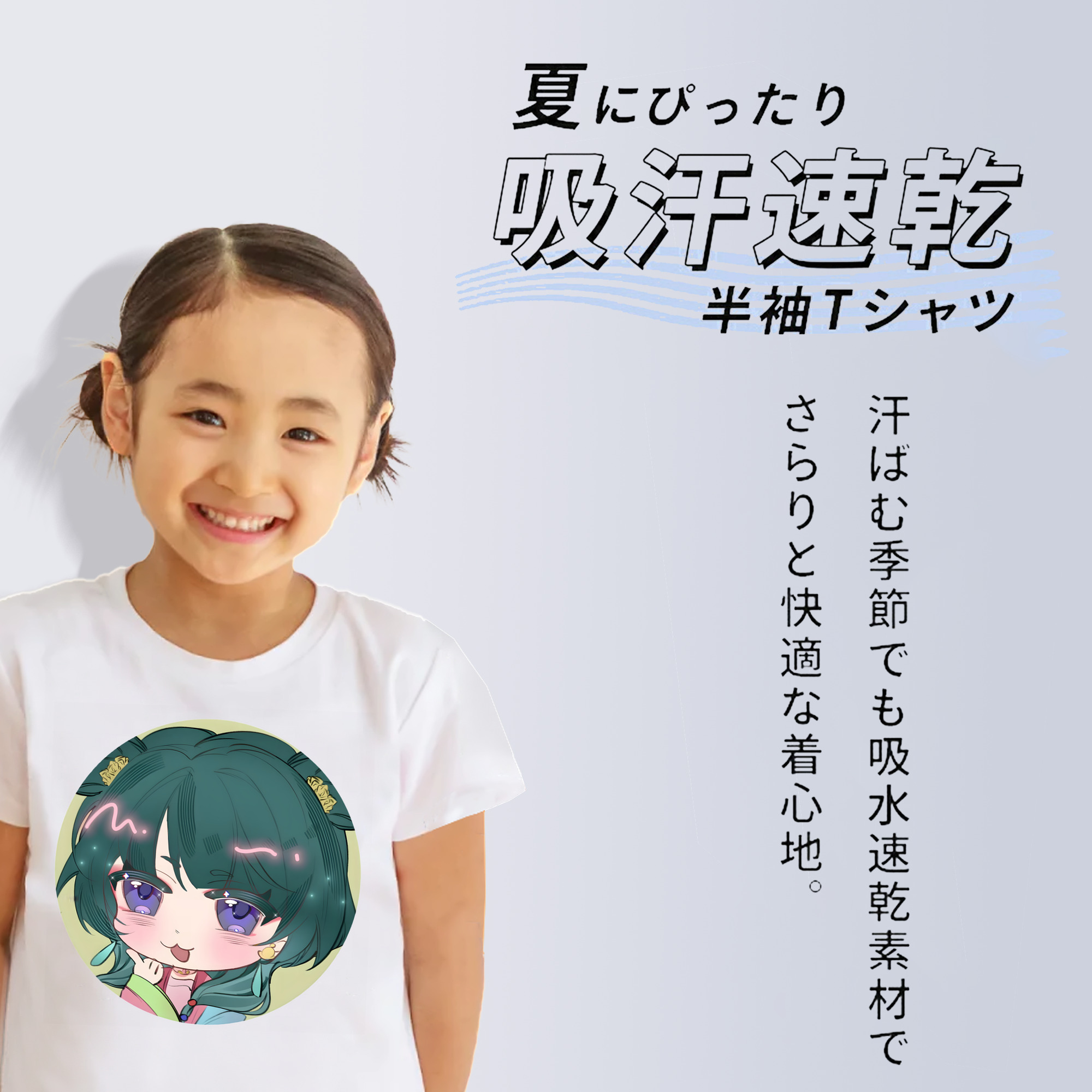 薬屋のひとりごと The Apothecary Diaries 綿100％キッズTシャツ（フロントプリント）