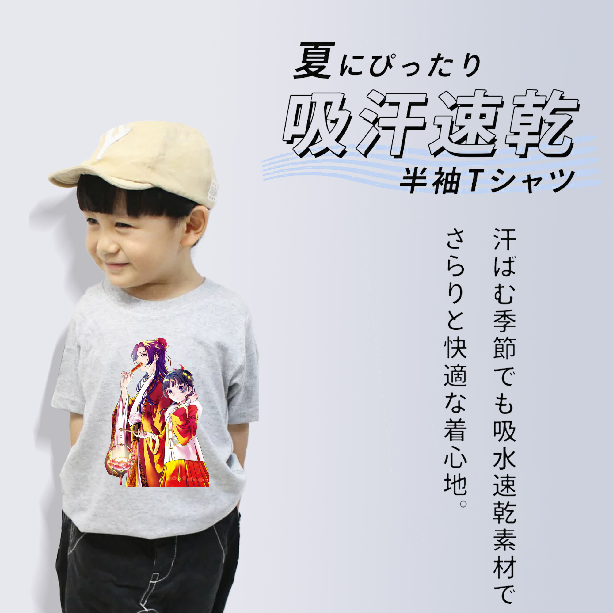 薬屋のひとりごと The Apothecary Diaries 綿100％キッズTシャツ（フロントプリント）