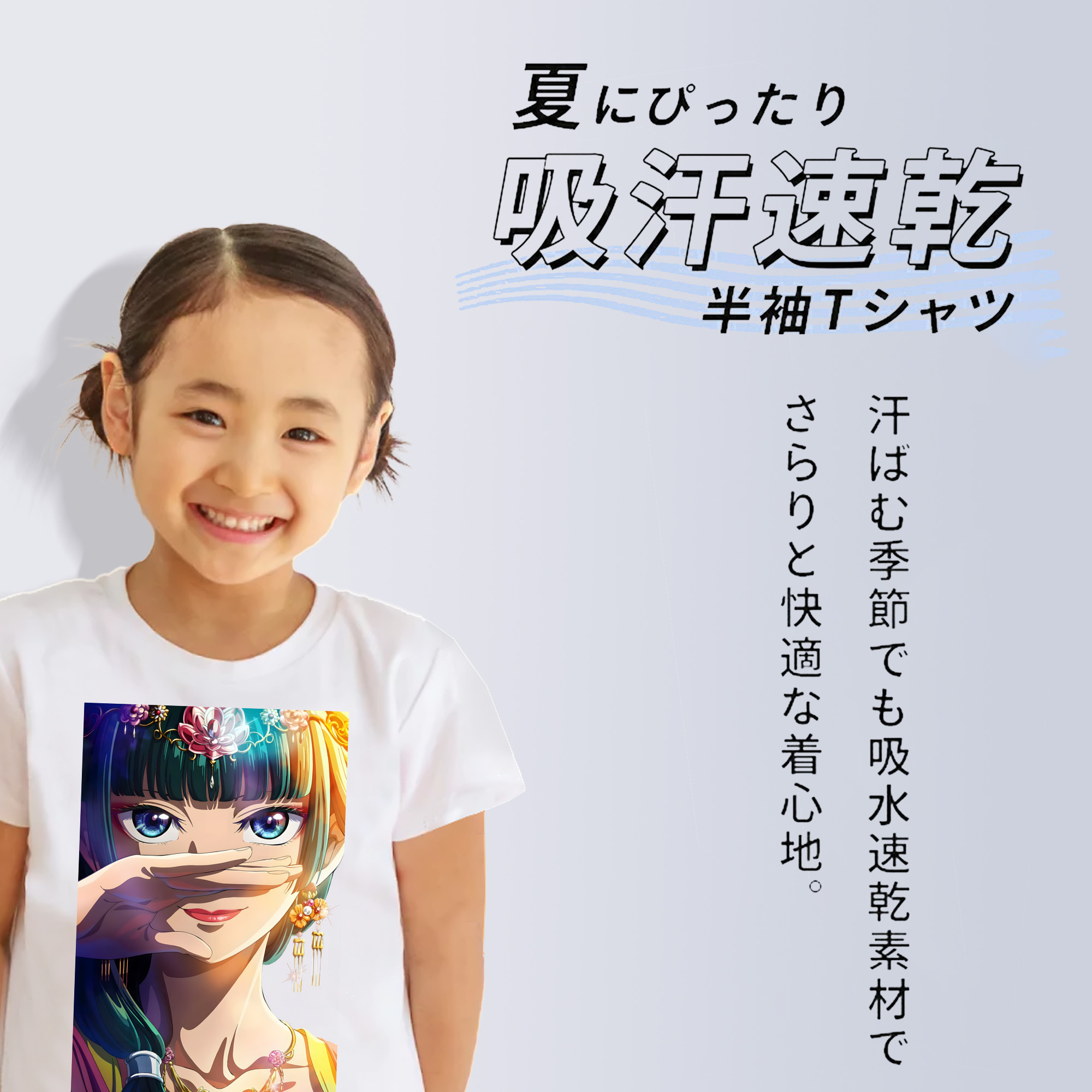 薬屋のひとりごと The Apothecary Diaries 綿100％キッズTシャツ（フロントプリント）