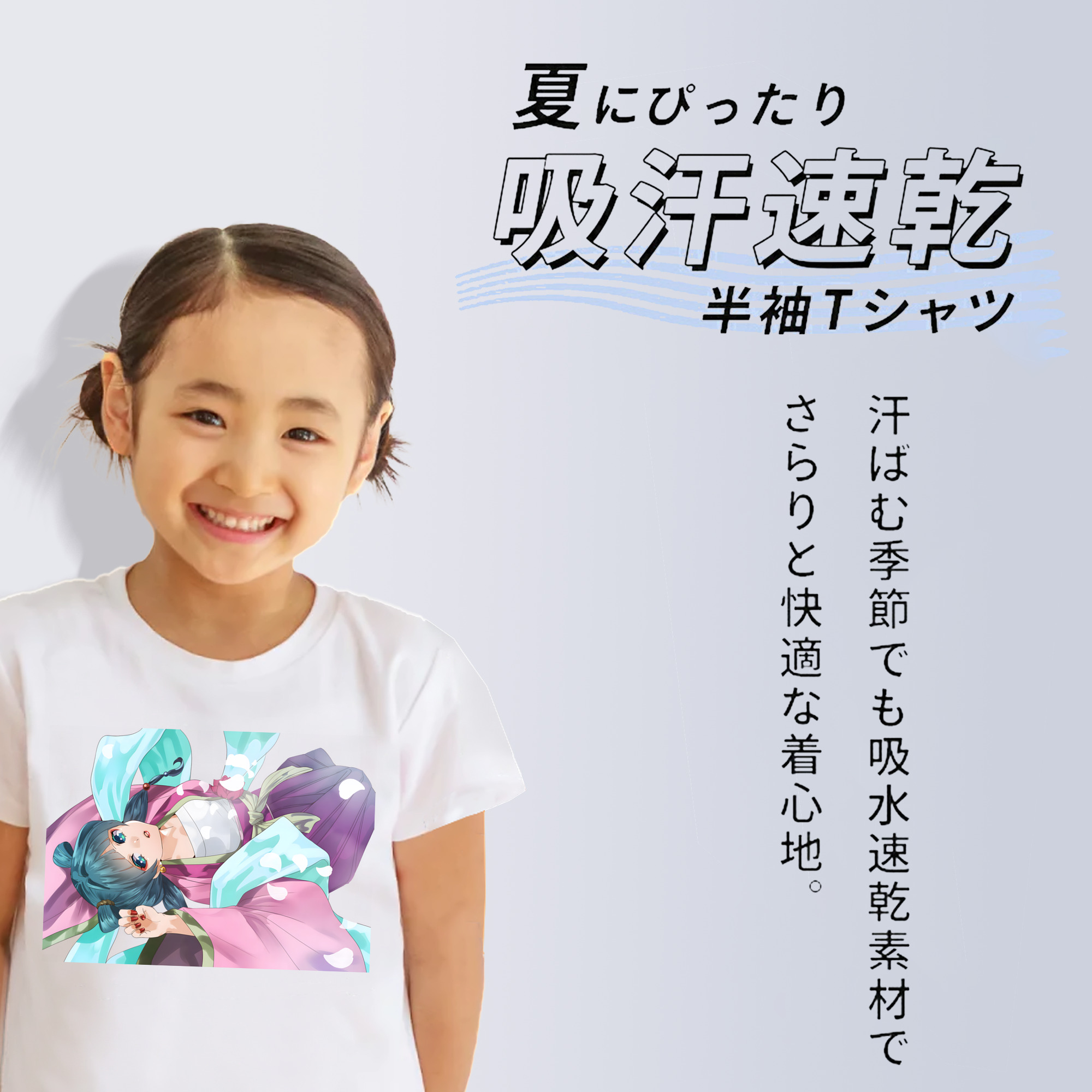 薬屋のひとりごと The Apothecary Diaries 綿100％キッズTシャツ（フロントプリント）