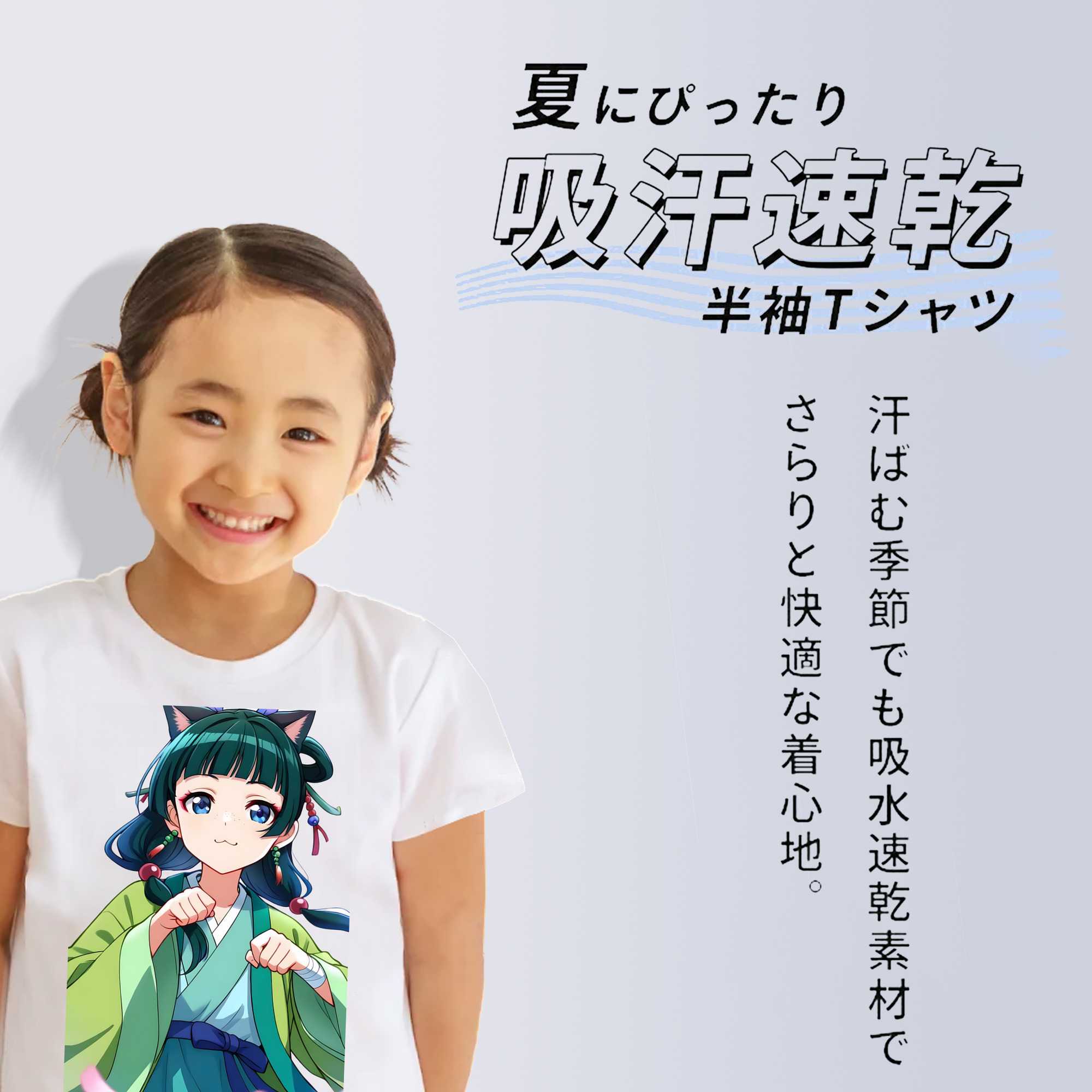 薬屋のひとりごと The Apothecary Diaries 綿100％キッズTシャツ（フロントプリント）