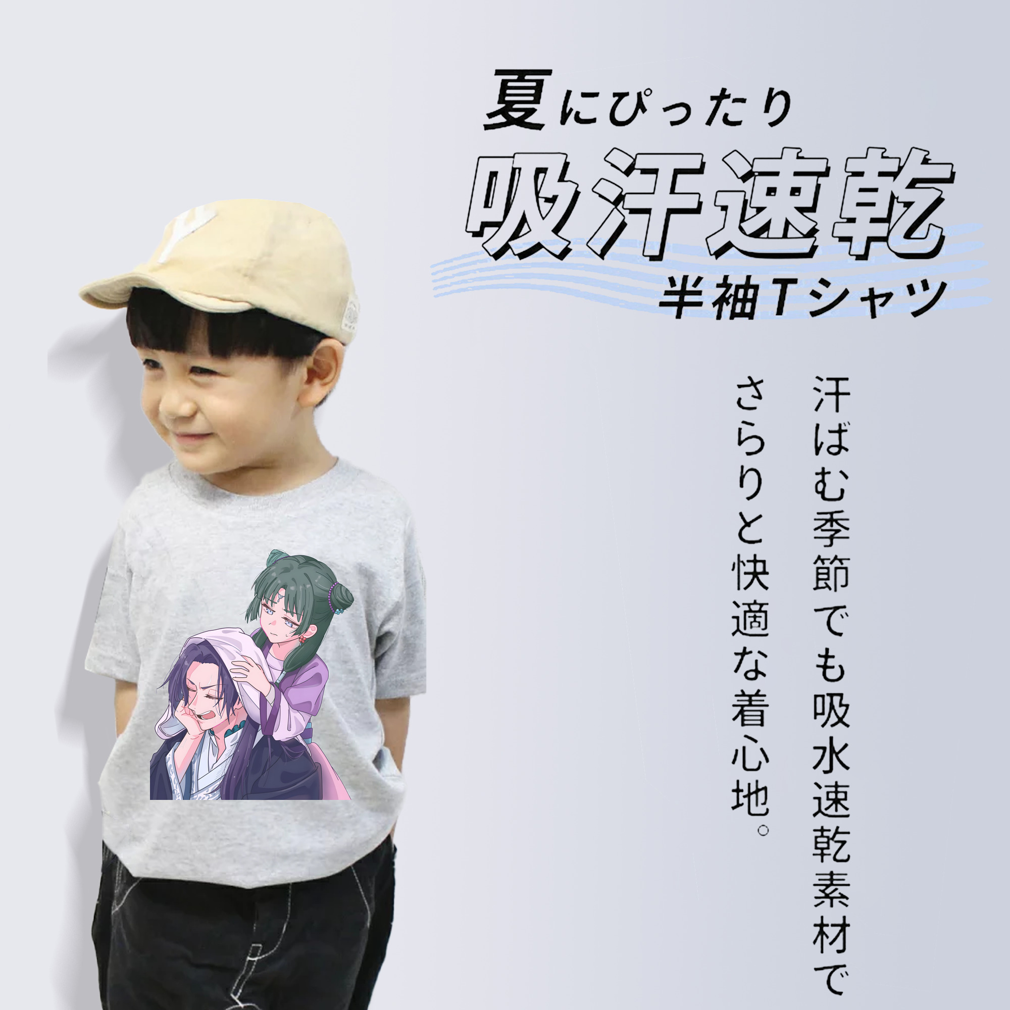 薬屋のひとりごと The Apothecary Diaries 綿100％キッズTシャツ（フロントプリント）
