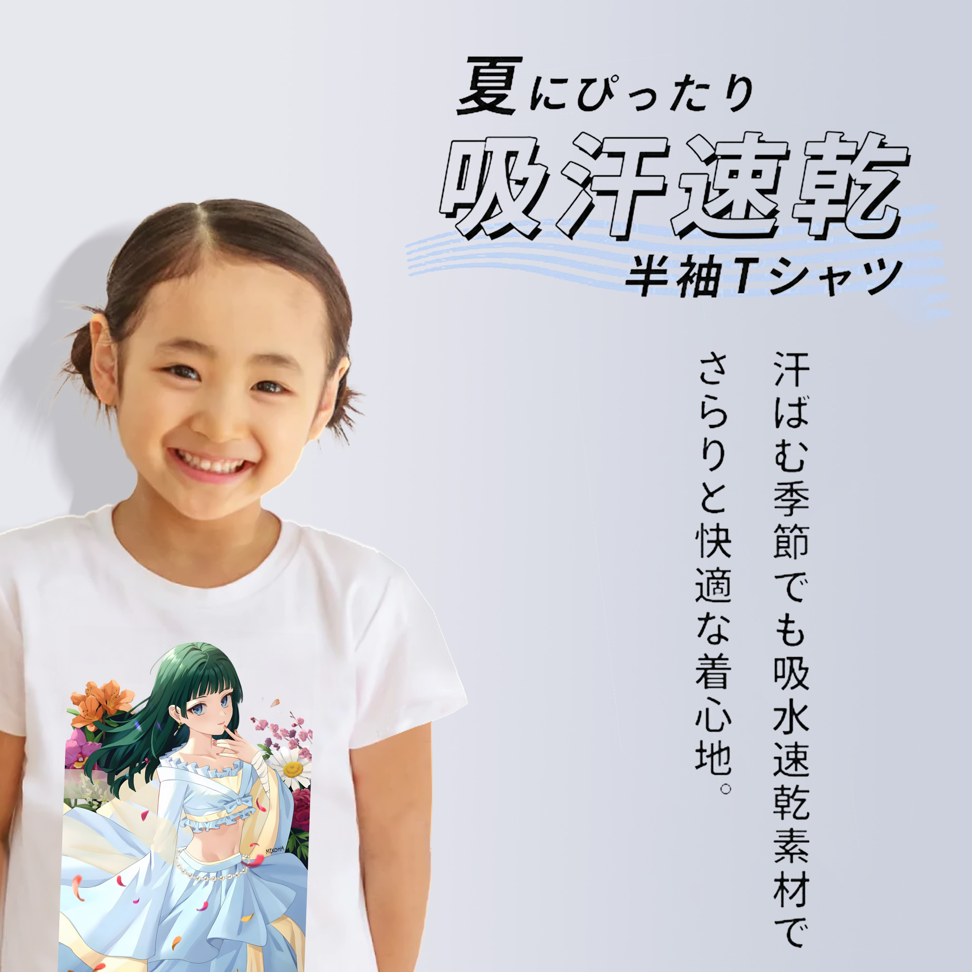 薬屋のひとりごと The Apothecary Diaries 綿100％キッズTシャツ（フロントプリント）