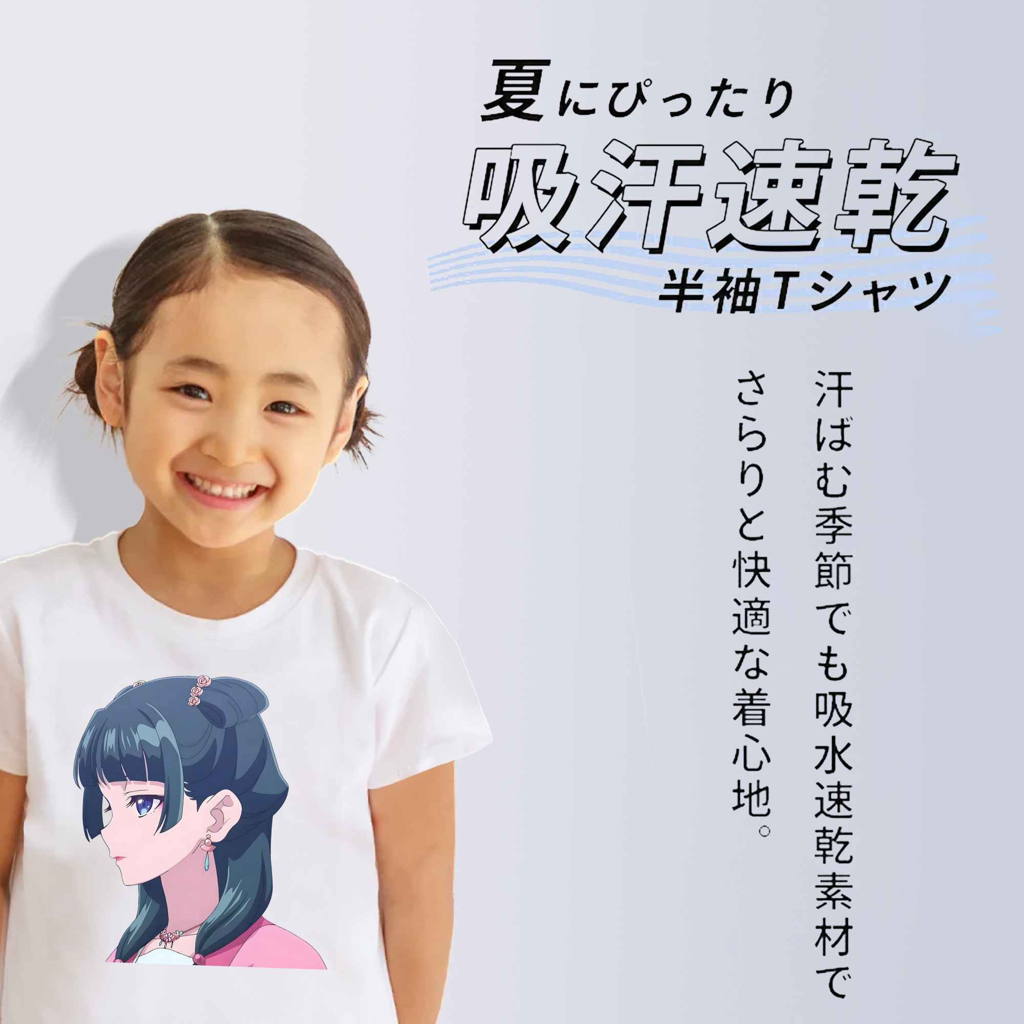 薬屋のひとりごと The Apothecary Diaries 綿100％キッズTシャツ（フロントプリント）