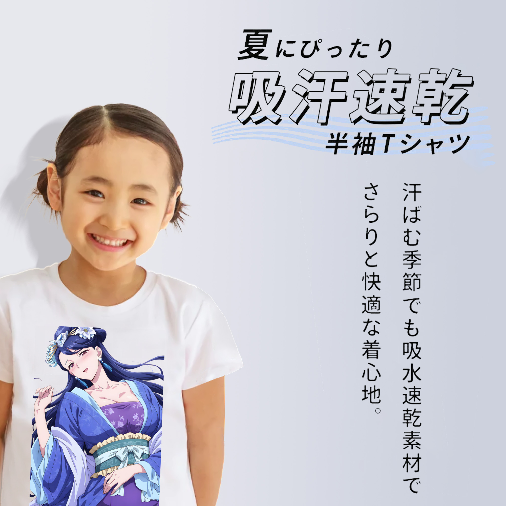薬屋のひとりごと The Apothecary Diaries 綿100％キッズTシャツ（フロントプリント）