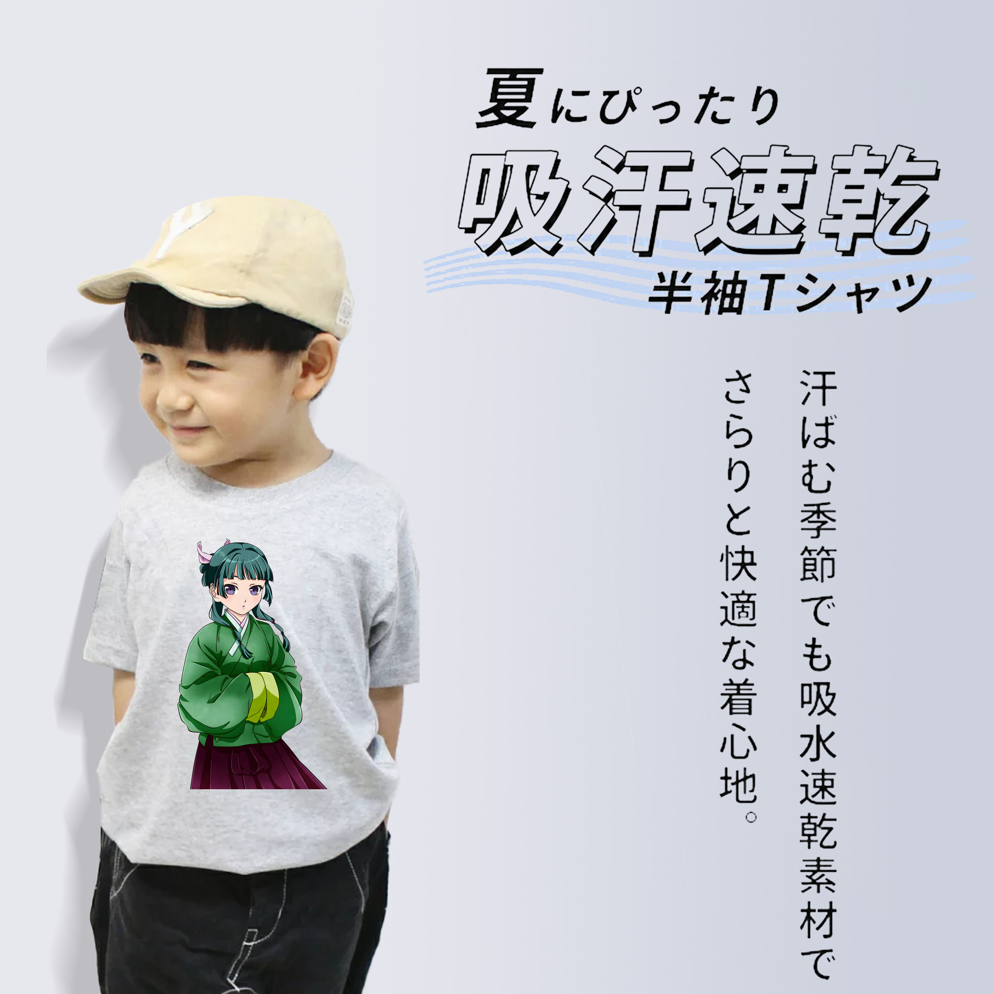 薬屋のひとりごと The Apothecary Diaries 綿100％キッズTシャツ（フロントプリント）