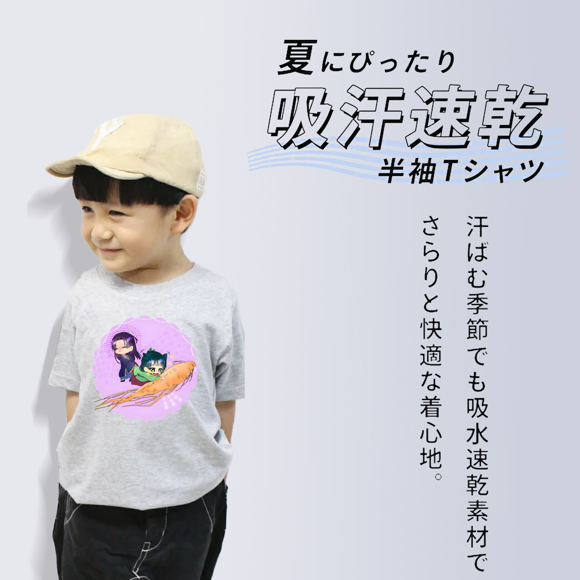 薬屋のひとりごと The Apothecary Diaries 綿100％キッズTシャツ（フロントプリント）
