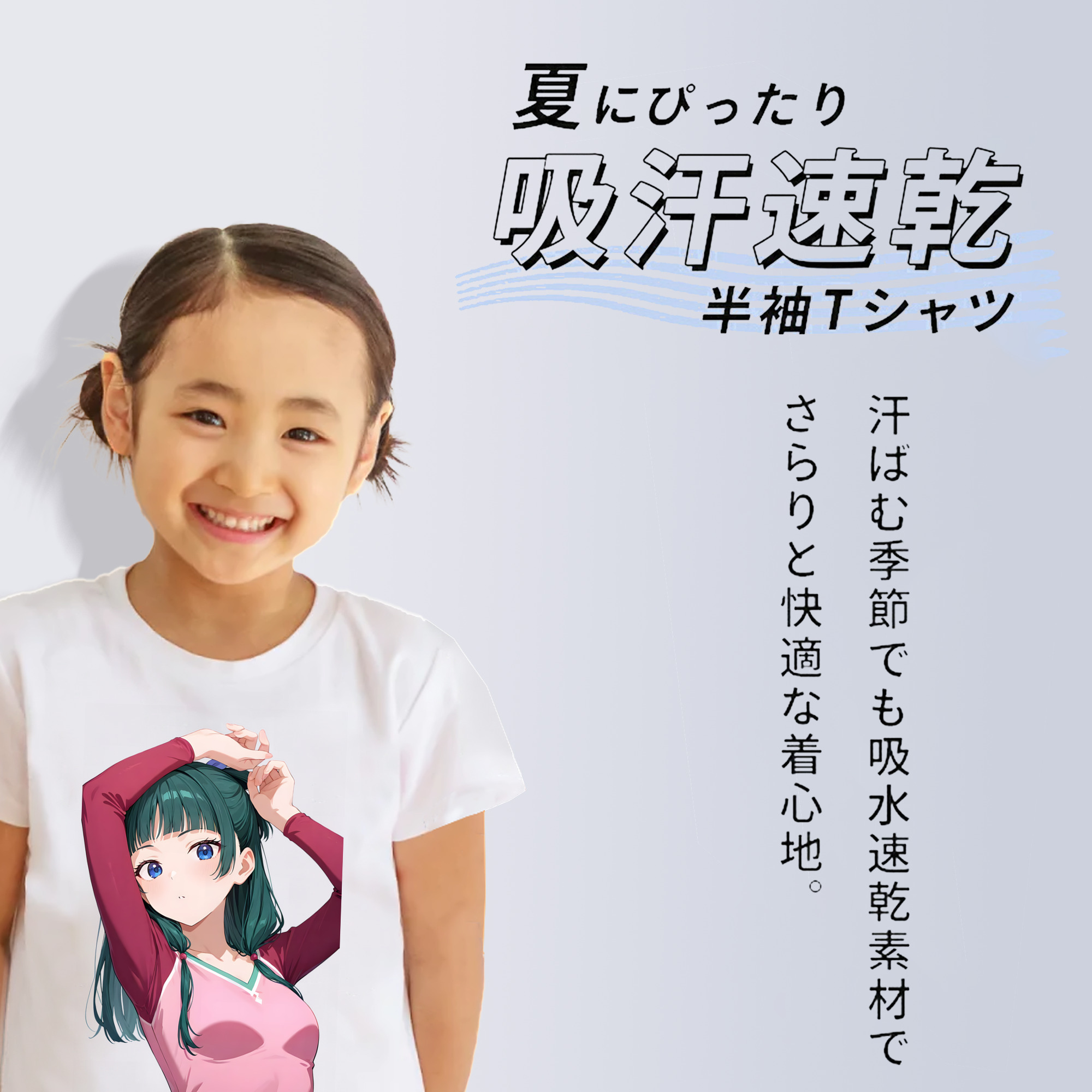 薬屋のひとりごと The Apothecary Diaries 綿100％キッズTシャツ（フロントプリント）