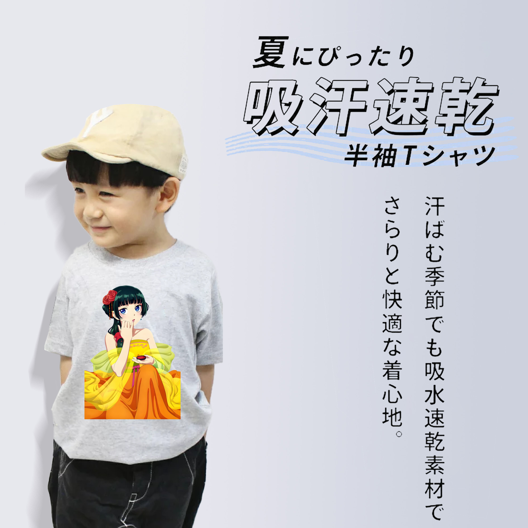 薬屋のひとりごと The Apothecary Diaries 綿100％キッズTシャツ（フロントプリント）