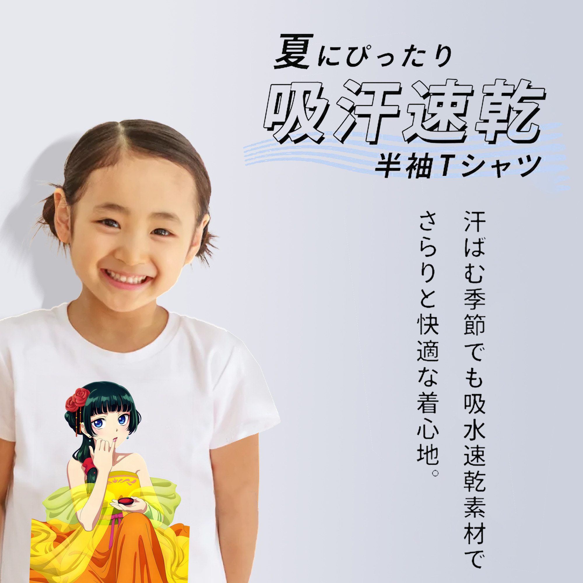 薬屋のひとりごと The Apothecary Diaries 綿100％キッズTシャツ（フロントプリント）
