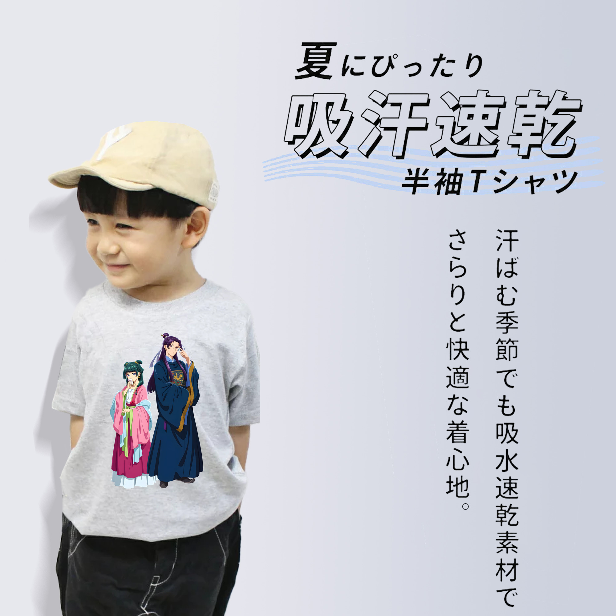薬屋のひとりごと The Apothecary Diaries 綿100％キッズTシャツ（フロントプリント）