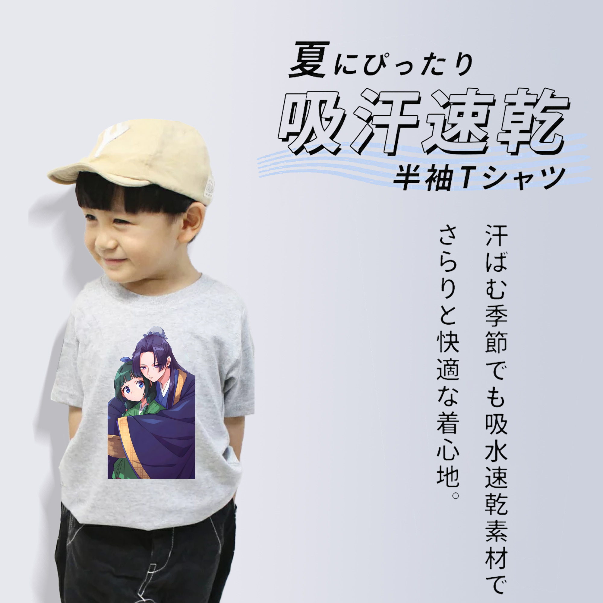 薬屋のひとりごと The Apothecary Diaries 綿100％キッズTシャツ（フロントプリント）