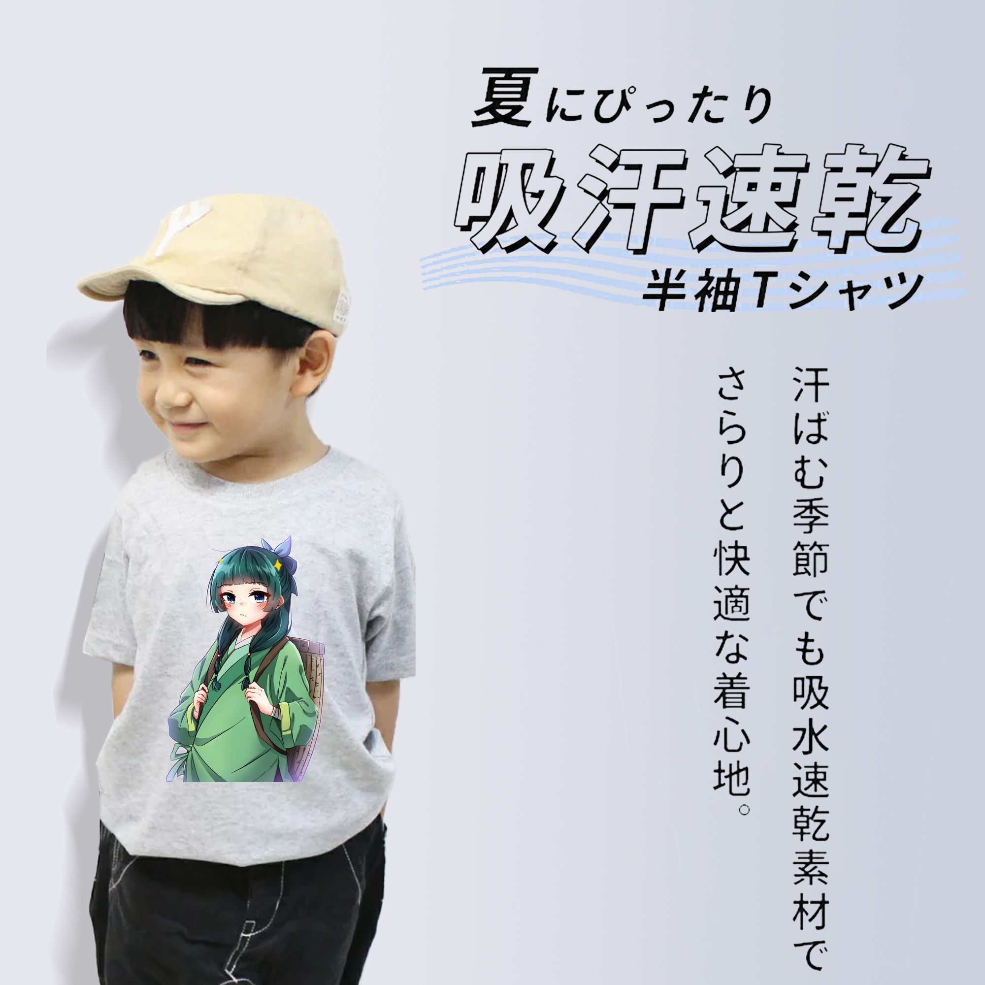 薬屋のひとりごと The Apothecary Diaries 綿100％キッズTシャツ（フロントプリント）