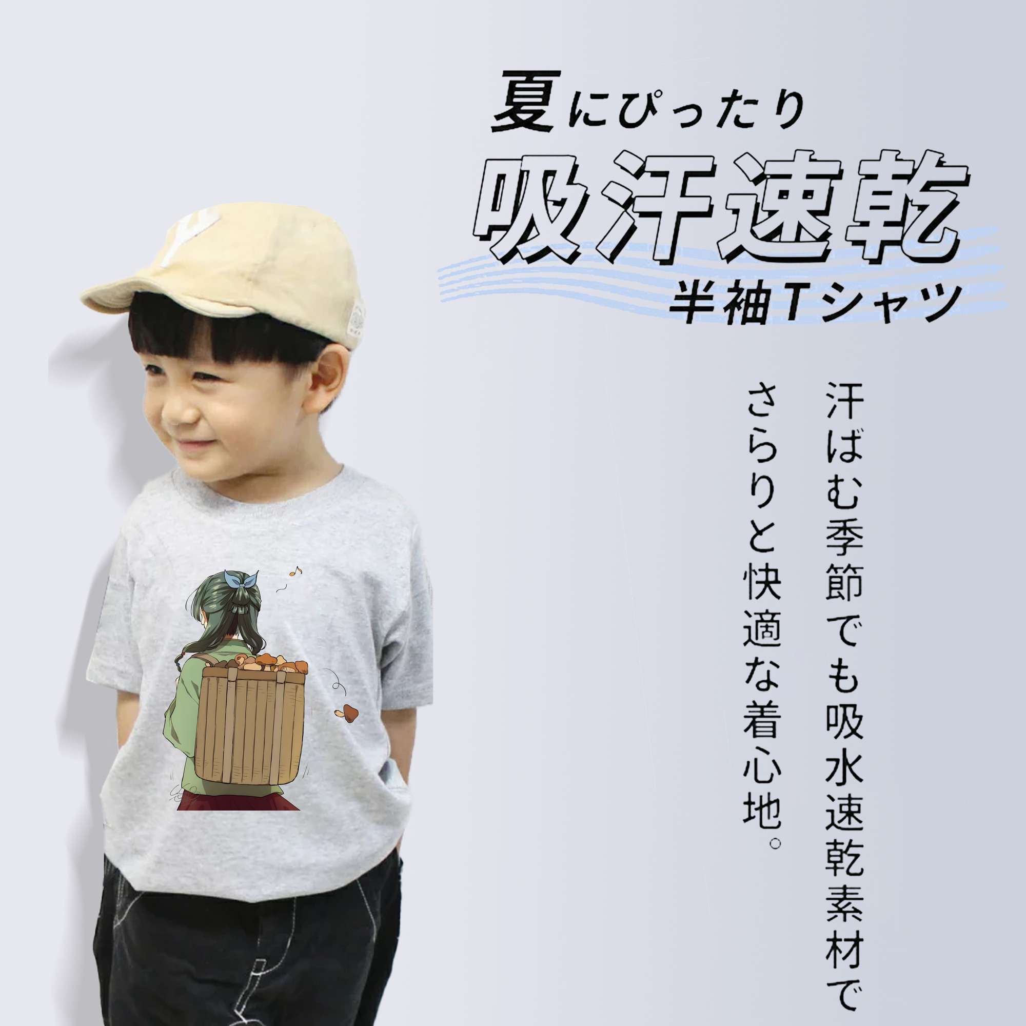 薬屋のひとりごと The Apothecary Diaries 綿100％キッズTシャツ（フロントプリント）